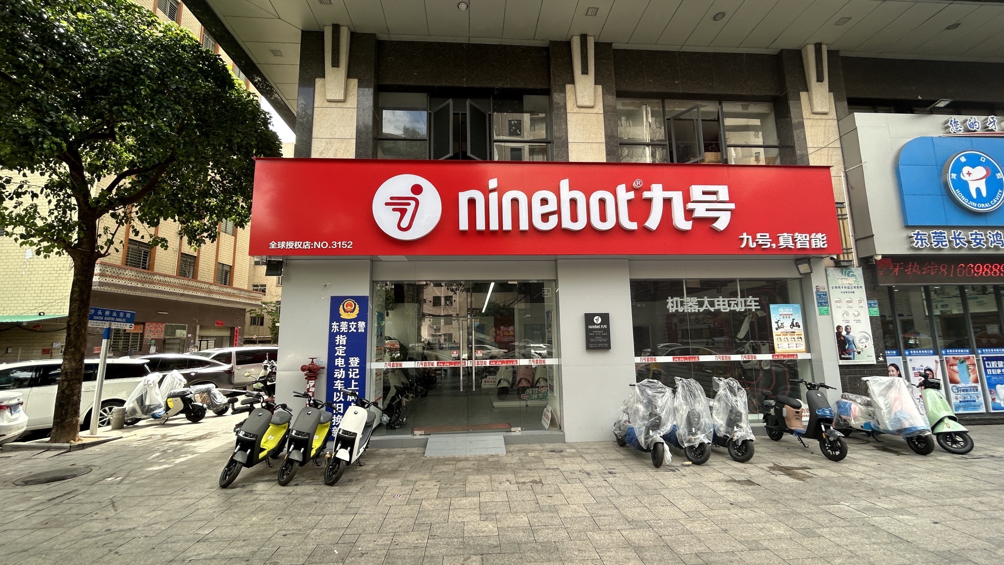 九号真智能电动车(长安沙头店)