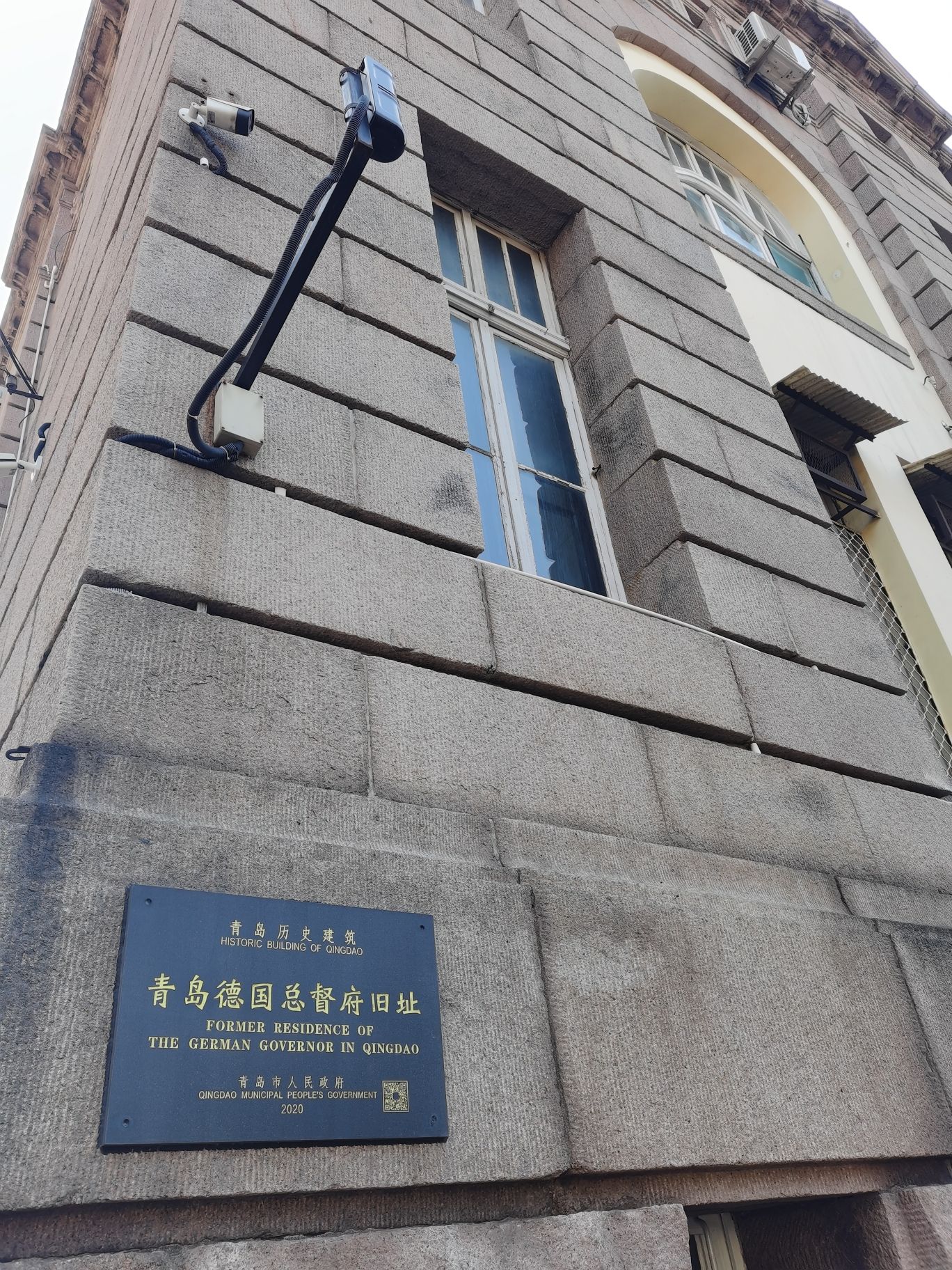 胶澳总督府旧址大楼广场旅行图片 2