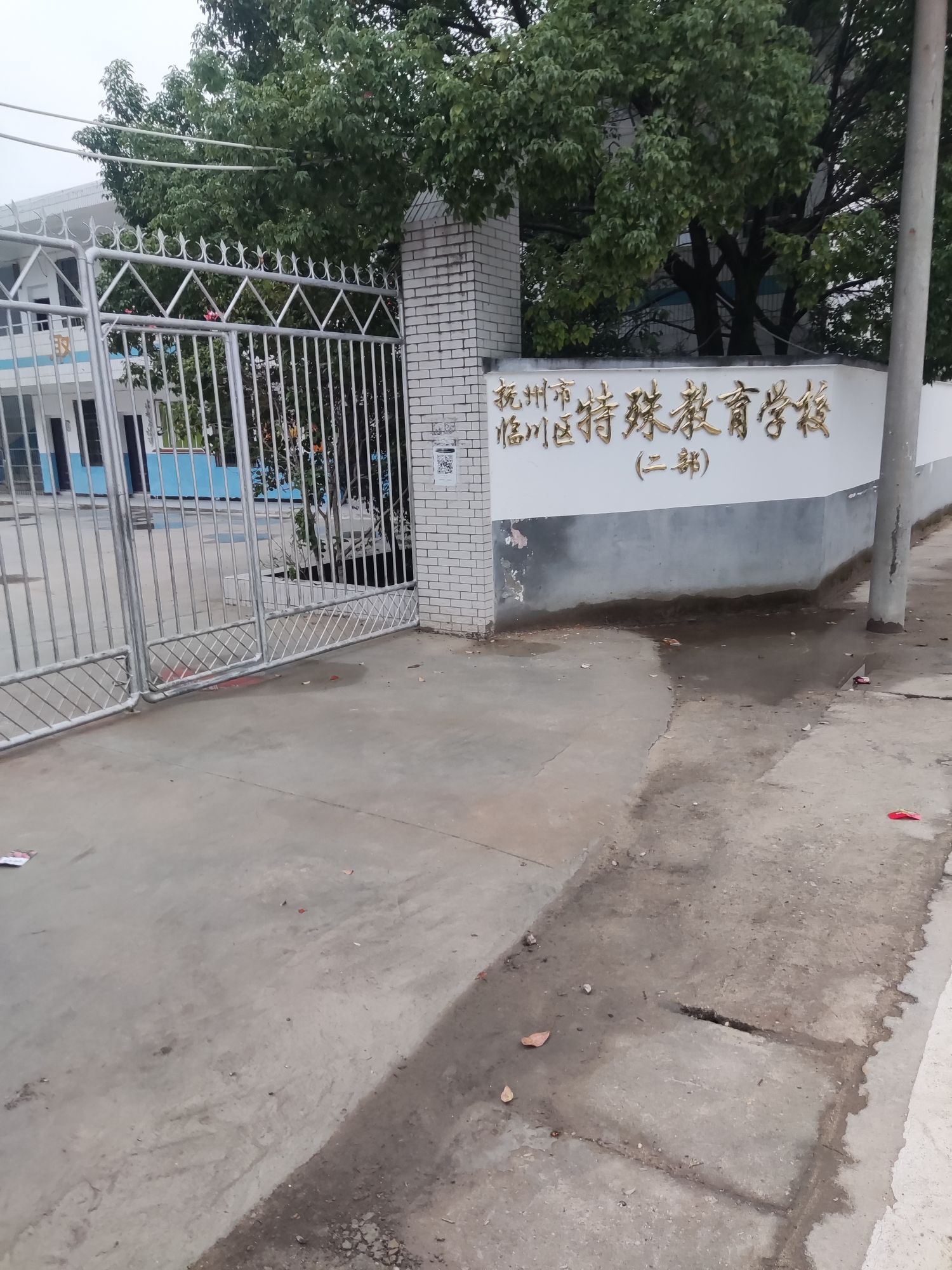 抚州市临川区特殊教育学校(二部)