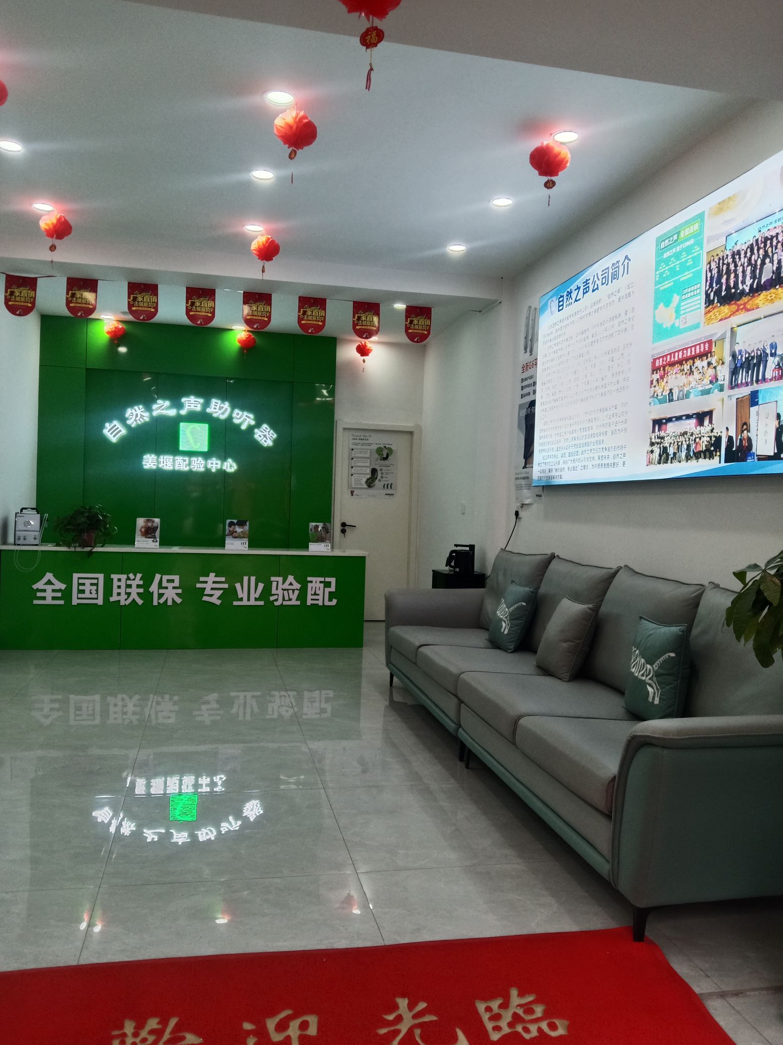 自然之声助听器·呼吸机(泰州姜堰店)
