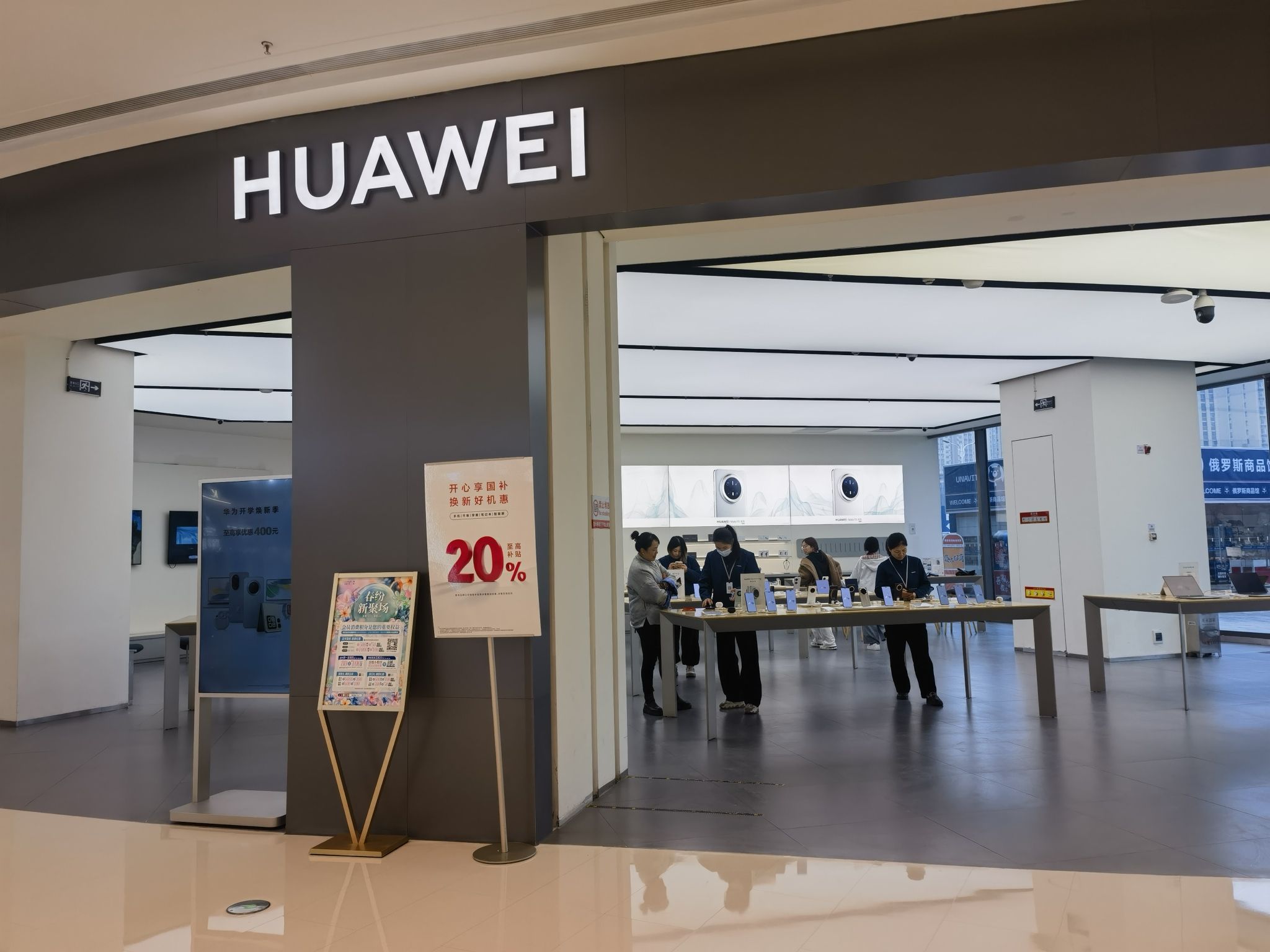 华为授权体验店(吾悦广场)