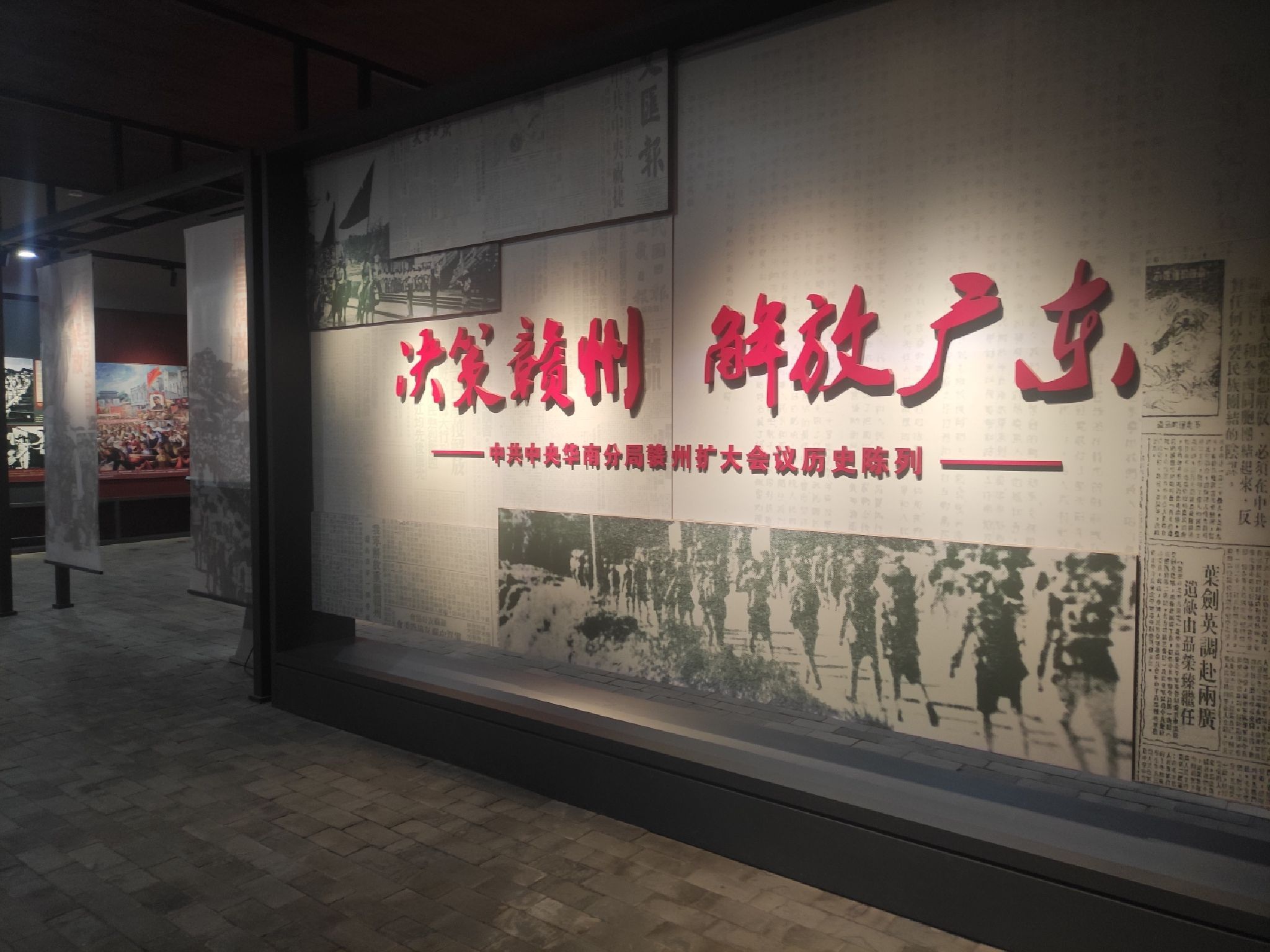 中共华南分局扩大会议及叶剑英住地旧址旅行图片 1