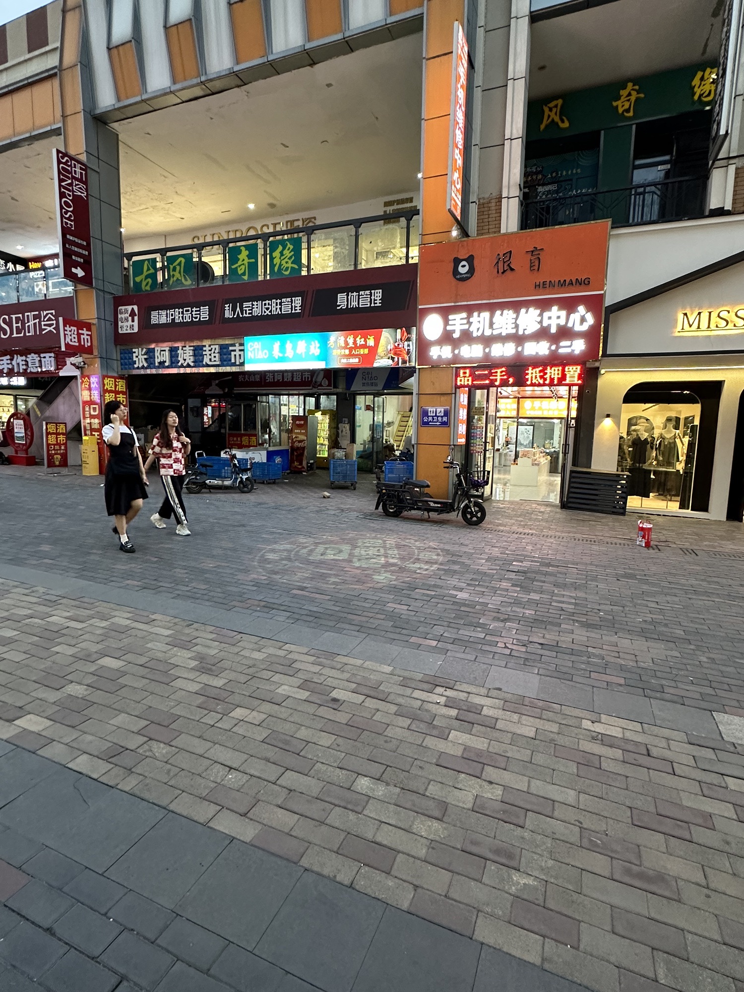爱修汇.捌玖手机维修中心(泰安万达广场店)