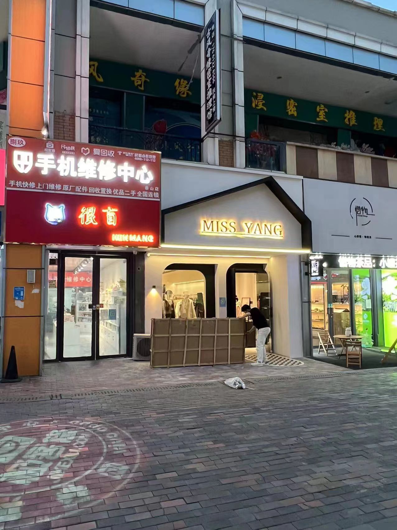 爱修汇.捌玖手机维修中心(泰安万达广场店)