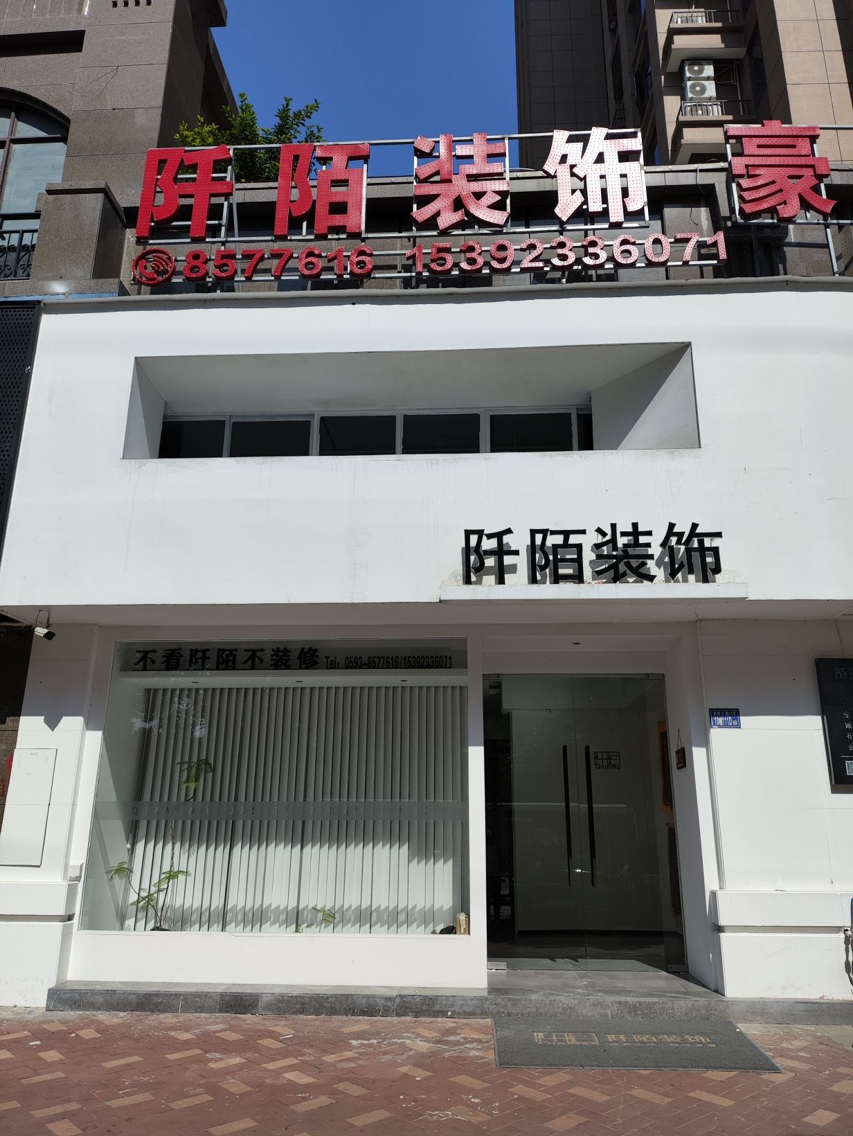 霞浦阡陌装饰·豪宅设计