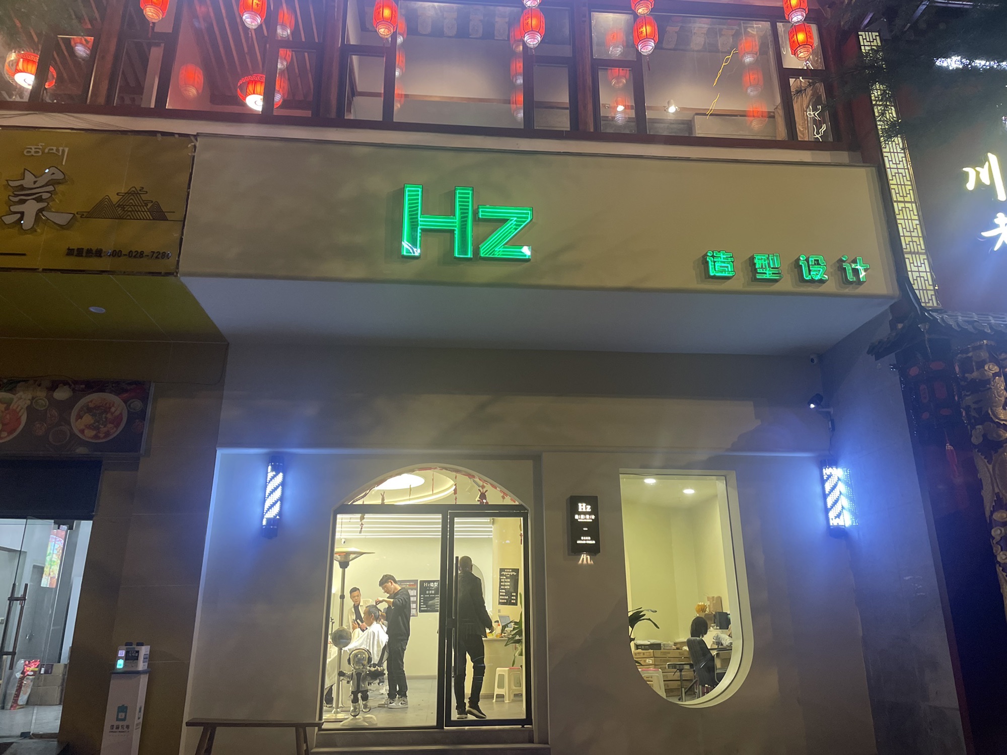 Hz造型设计