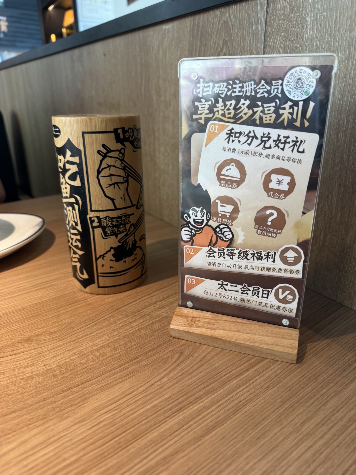 太二酸菜鱼(海口国际免税城店)