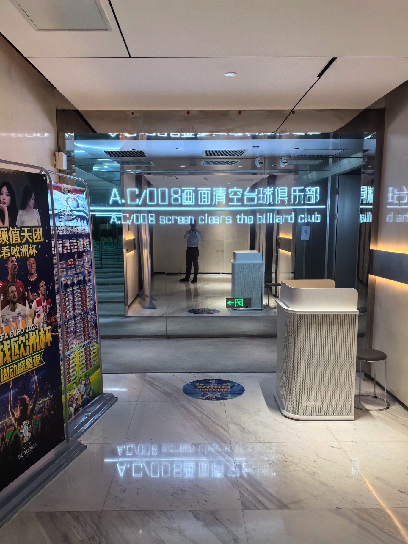 场地封面-A.C008画面清空台球俱乐部(爵优科技大厦店)