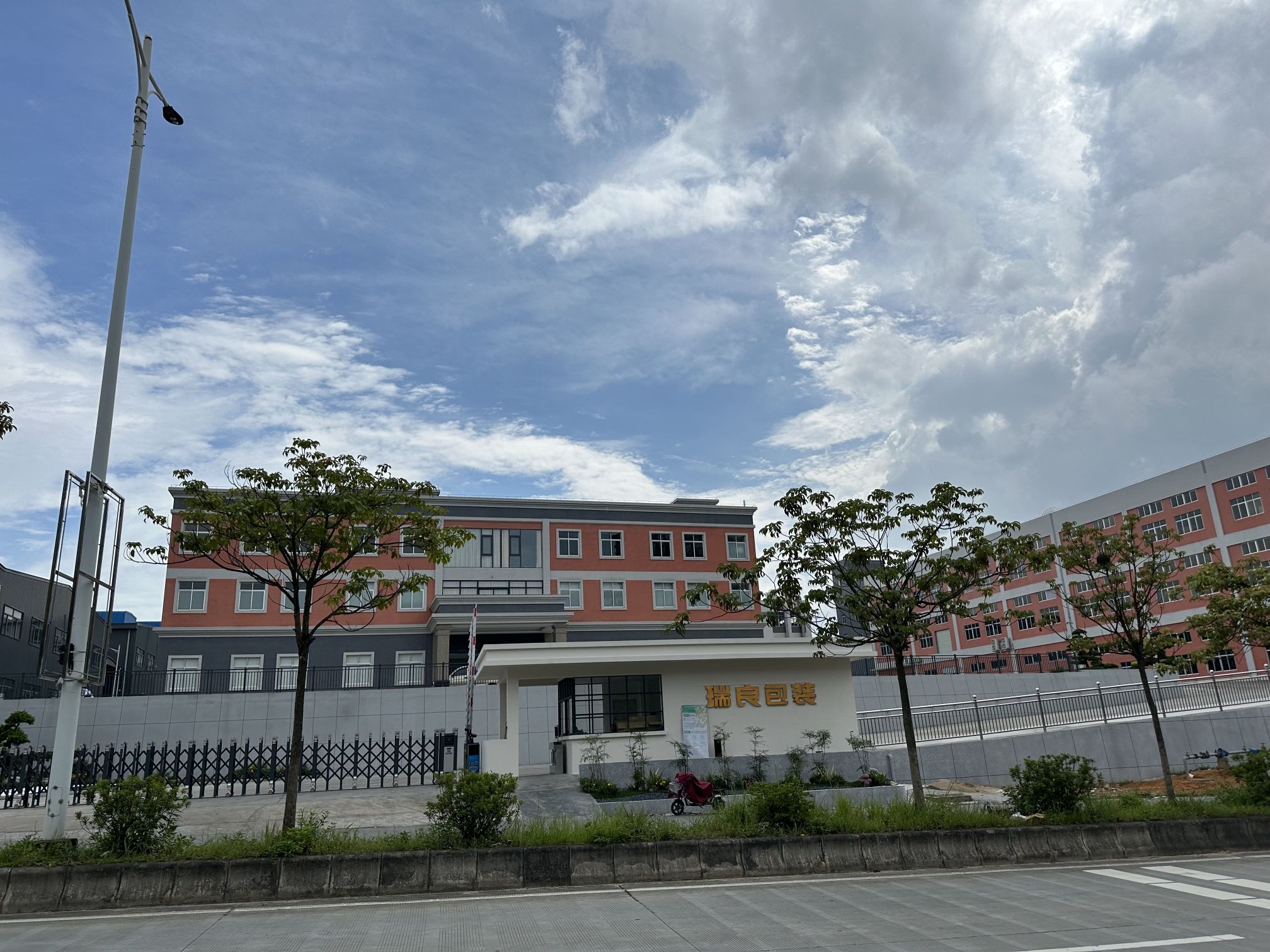 江门瑞良包装有限公司