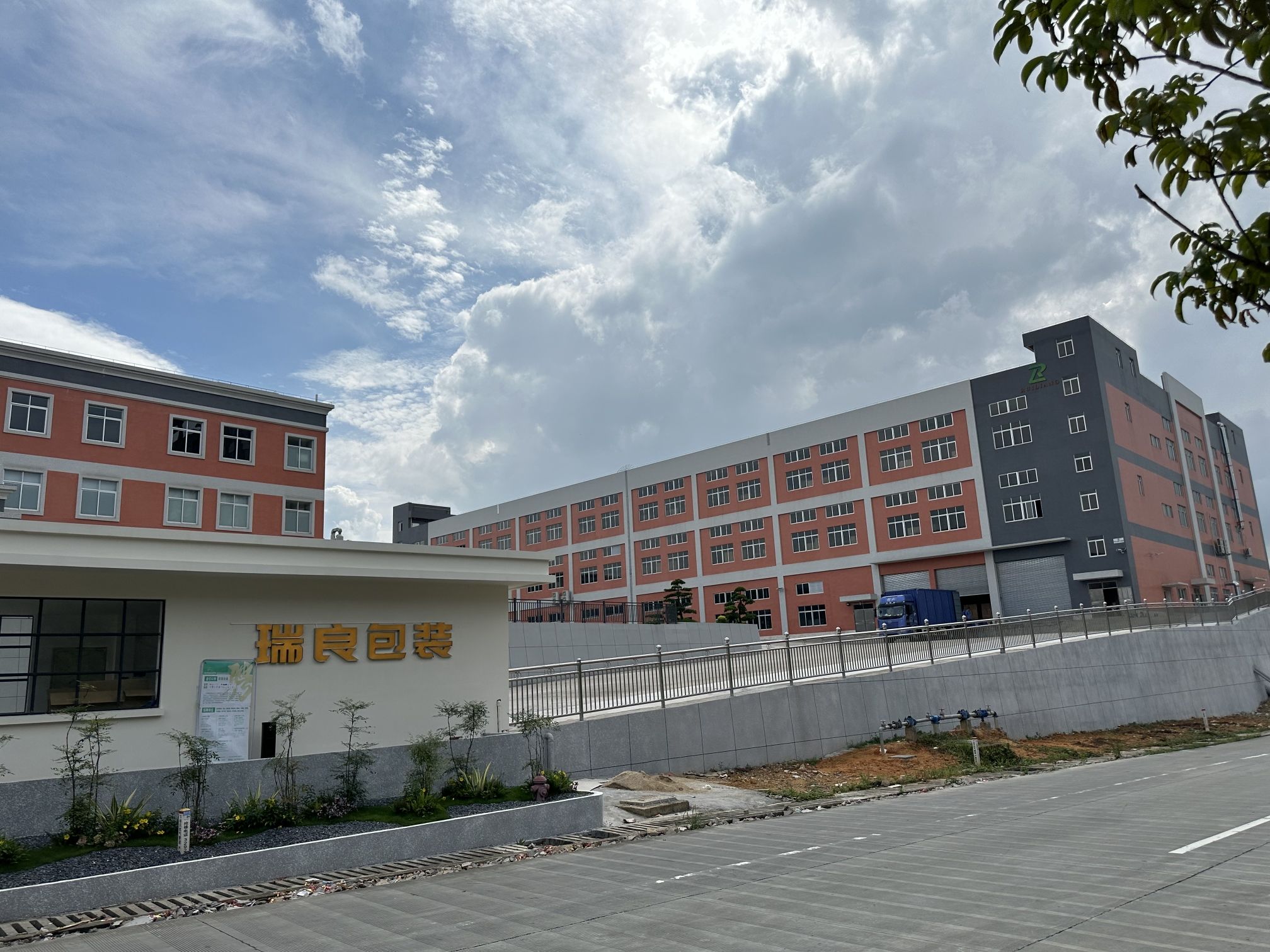 江门瑞良包装有限公司