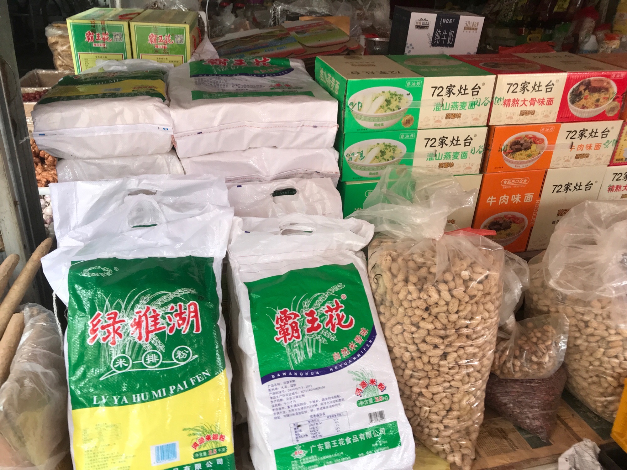 河源张记粮油副食品商行