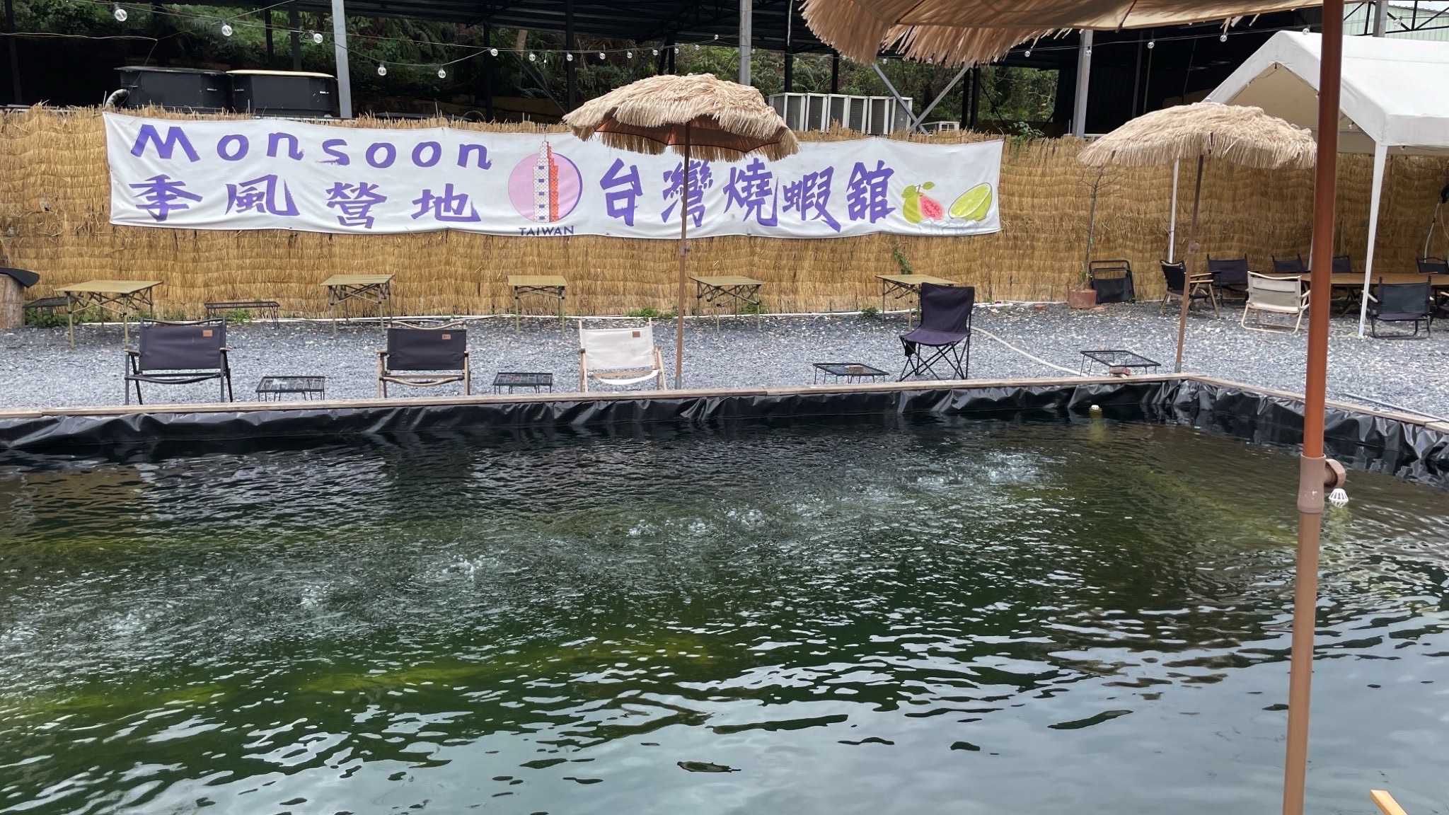 DGE季风钓虾营地·团建·聚会