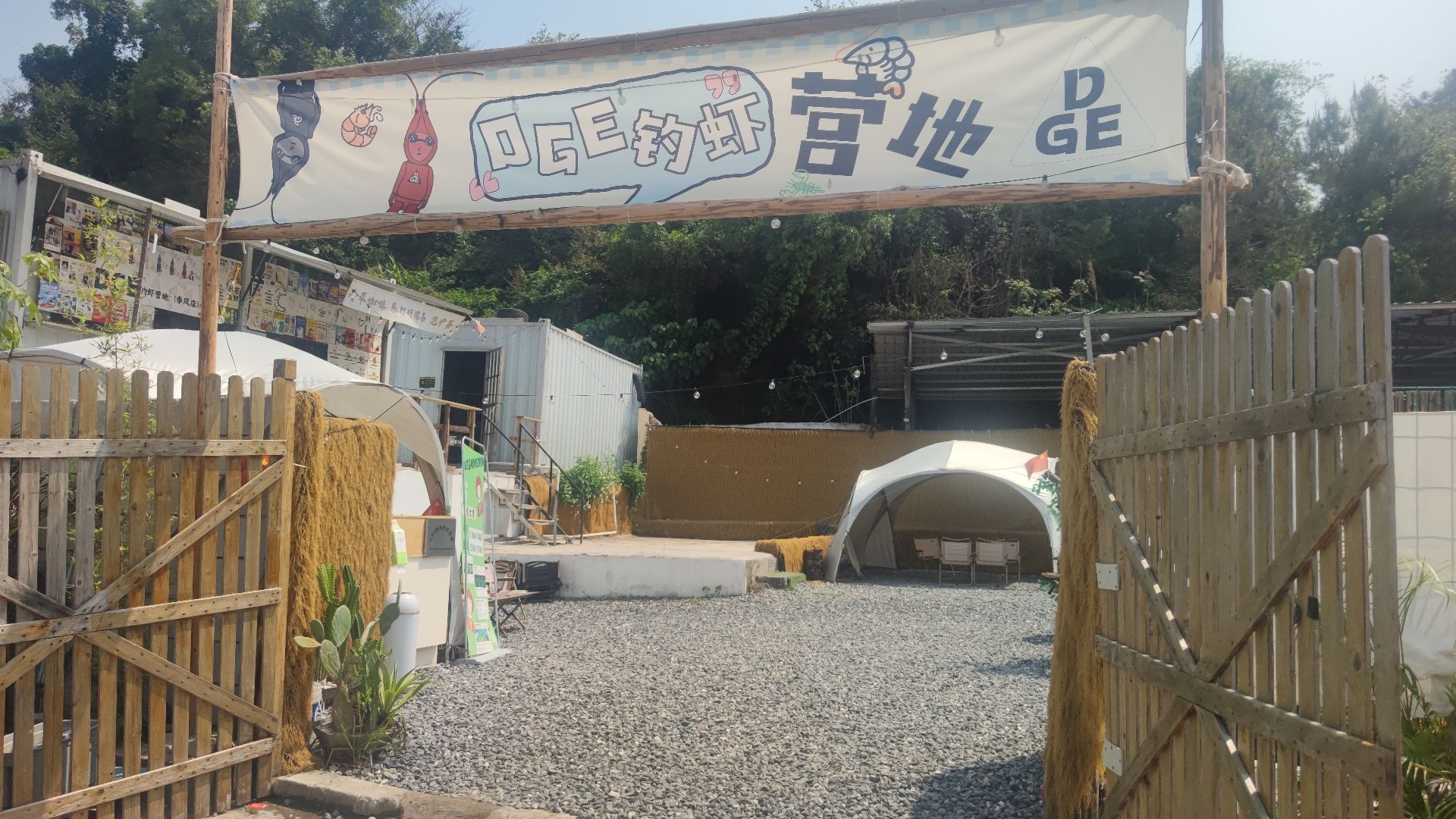 场地封面-DGE季风钓虾营地·团建·聚会