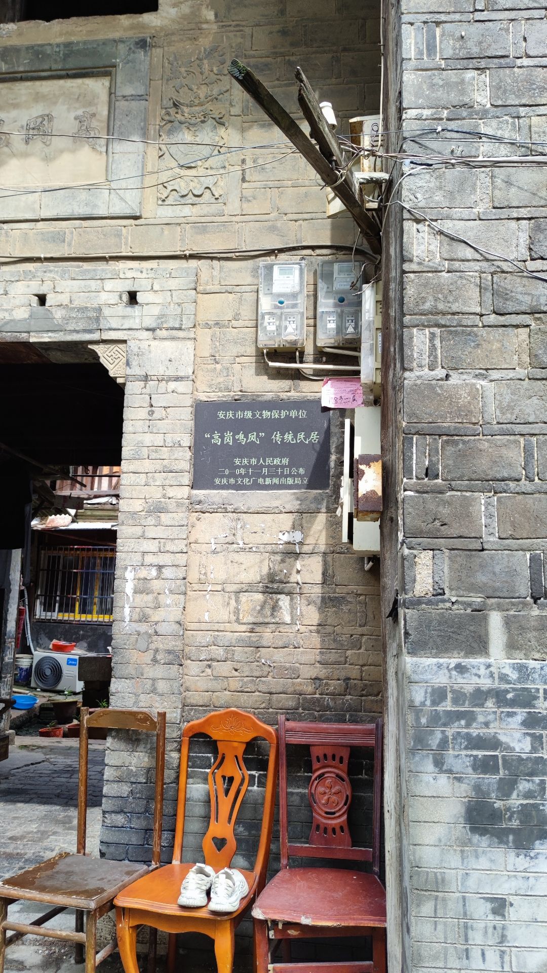 “高岗鸣凤”传统民居旅行图片 3