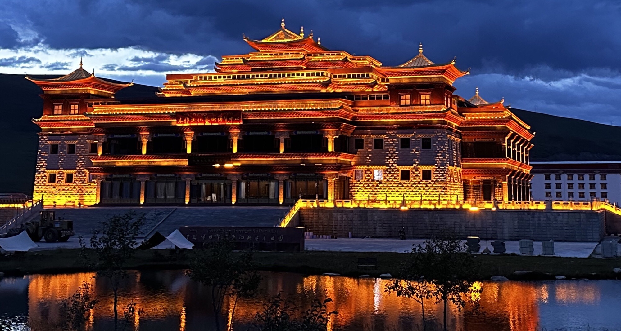 多饶嘎目生态文化旅游产业园旅行图片 1
