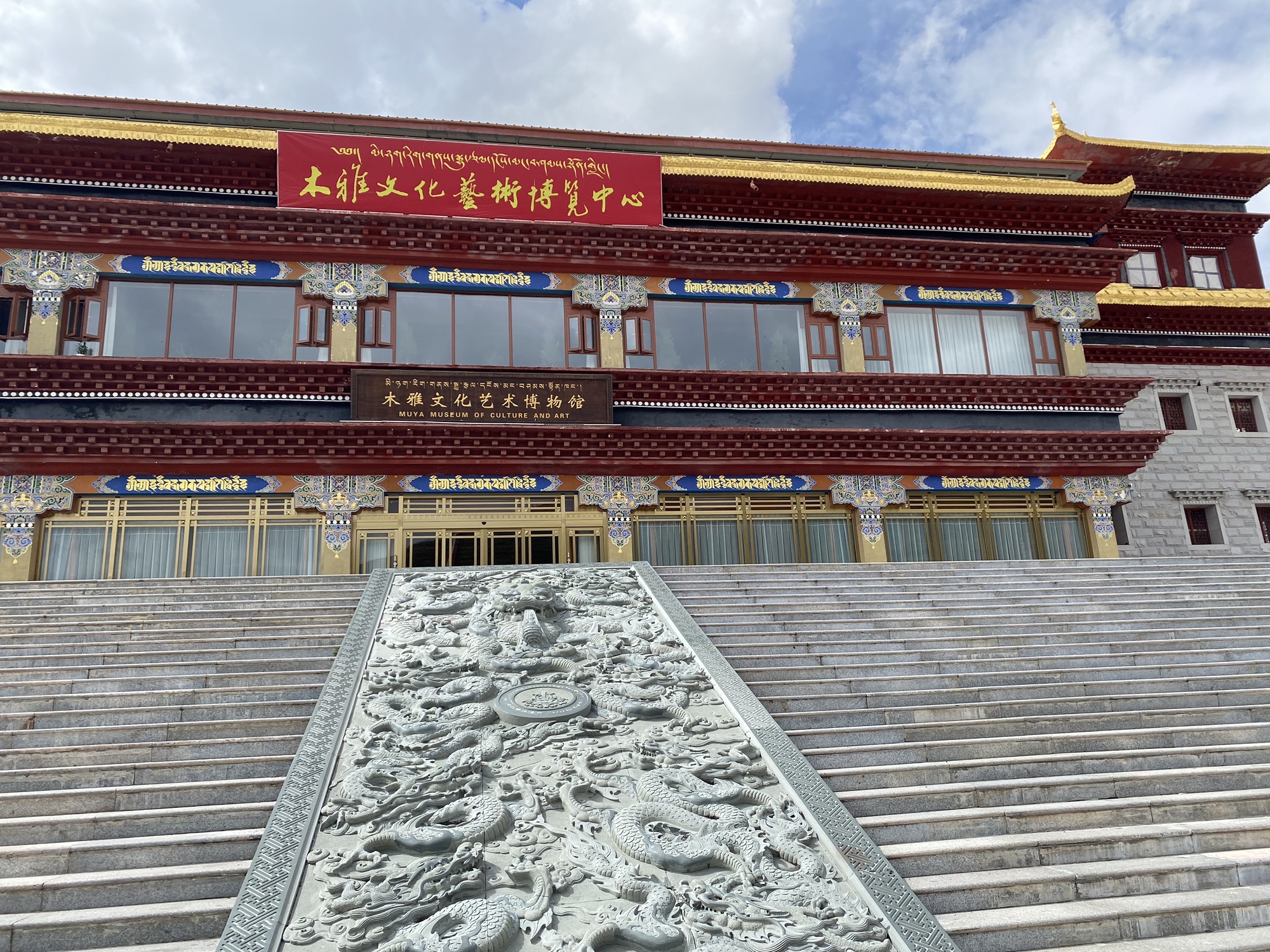多饶嘎目生态文化旅游产业园
