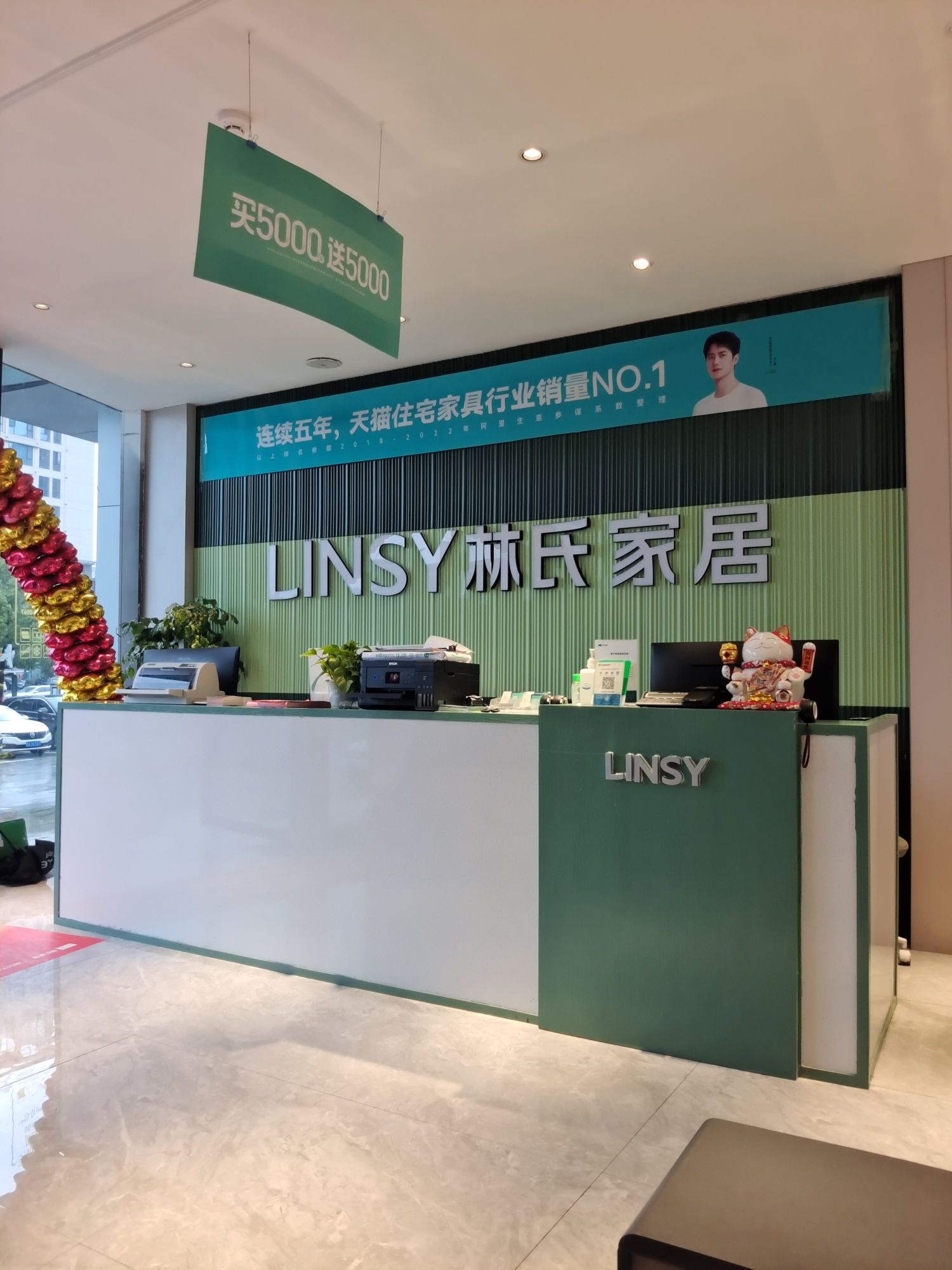林氏家居(信州恒基店)