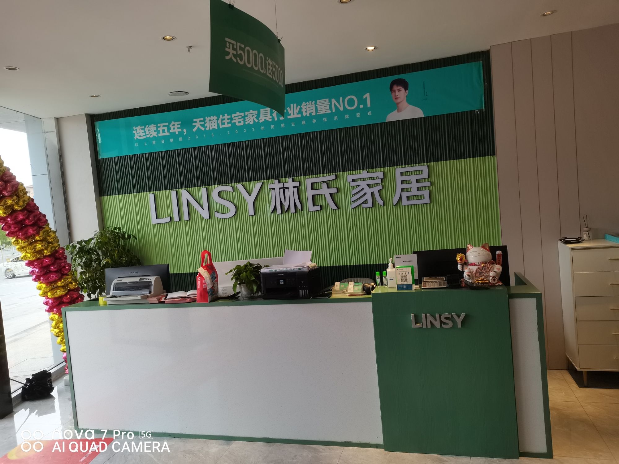 林氏家居(信州恒基店)