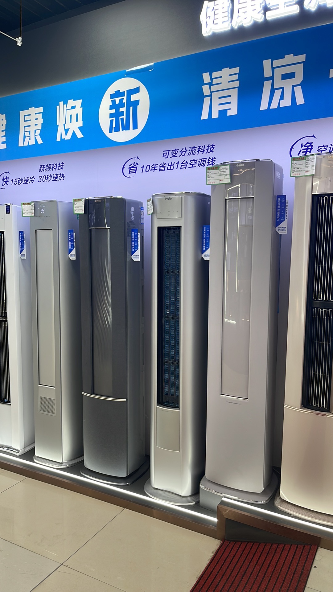海尔专卖店(丰源电器总店)