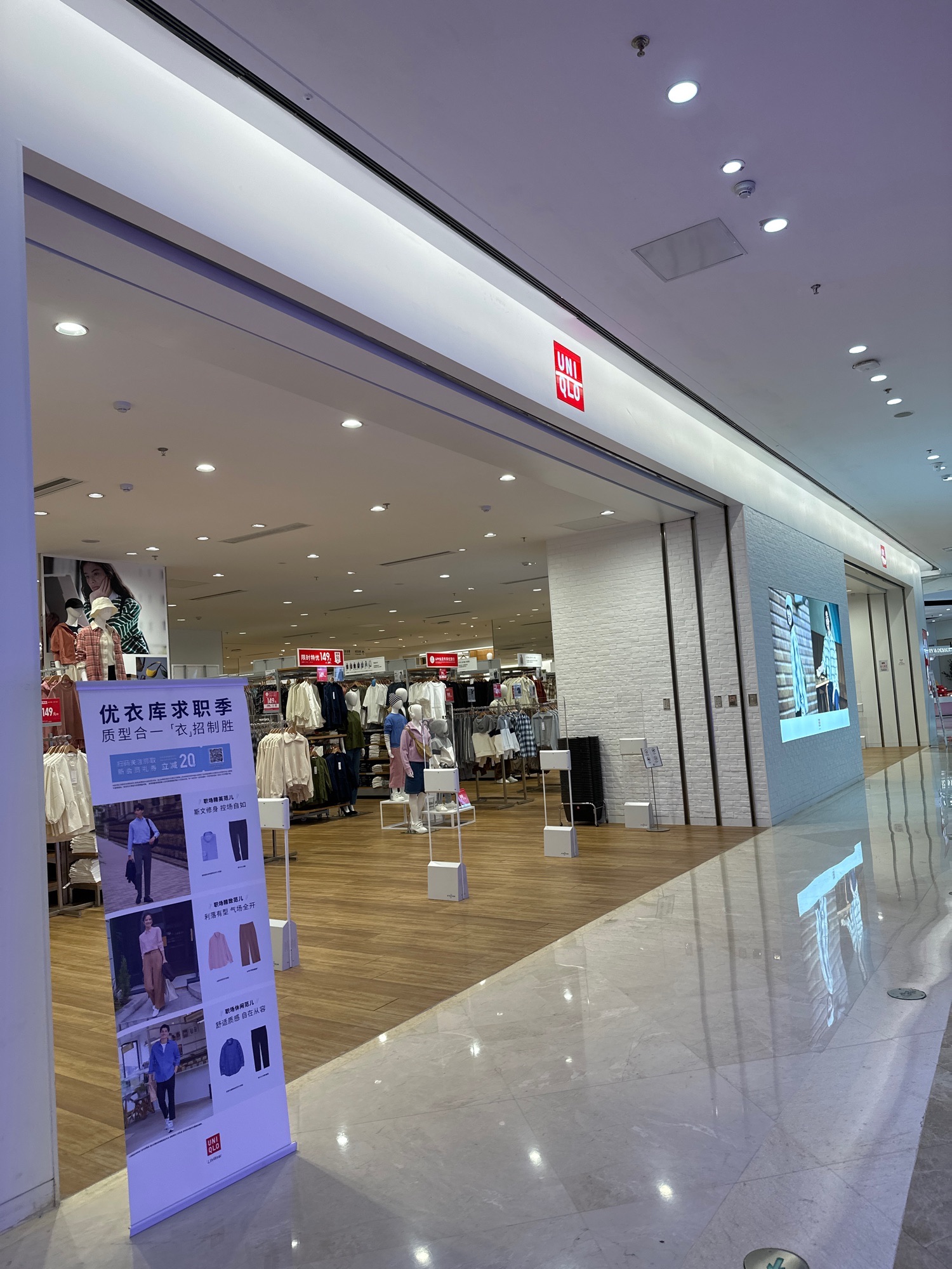 优衣库(衢州吾悦广场店)