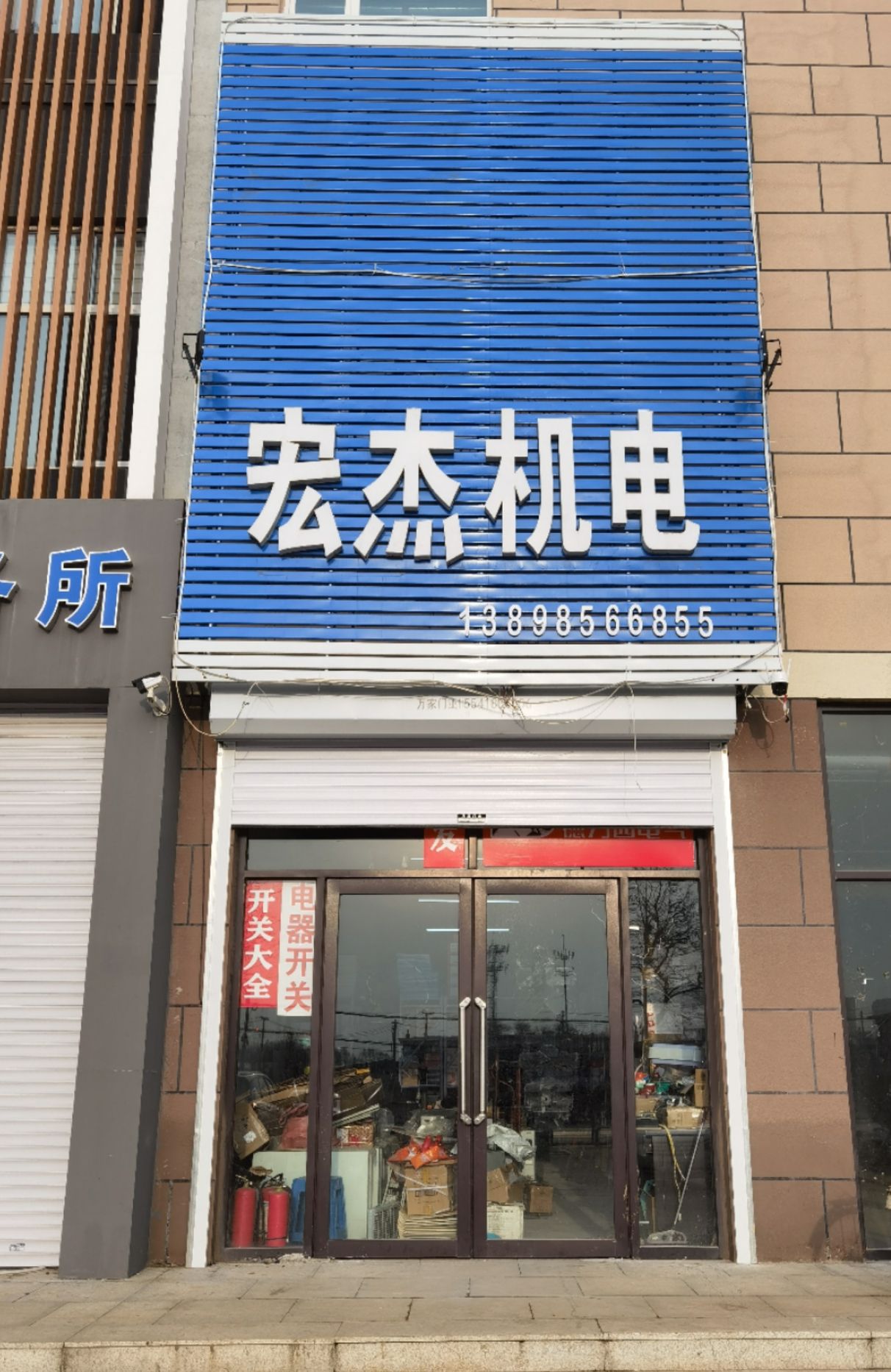 德力西电气-宏泰机电