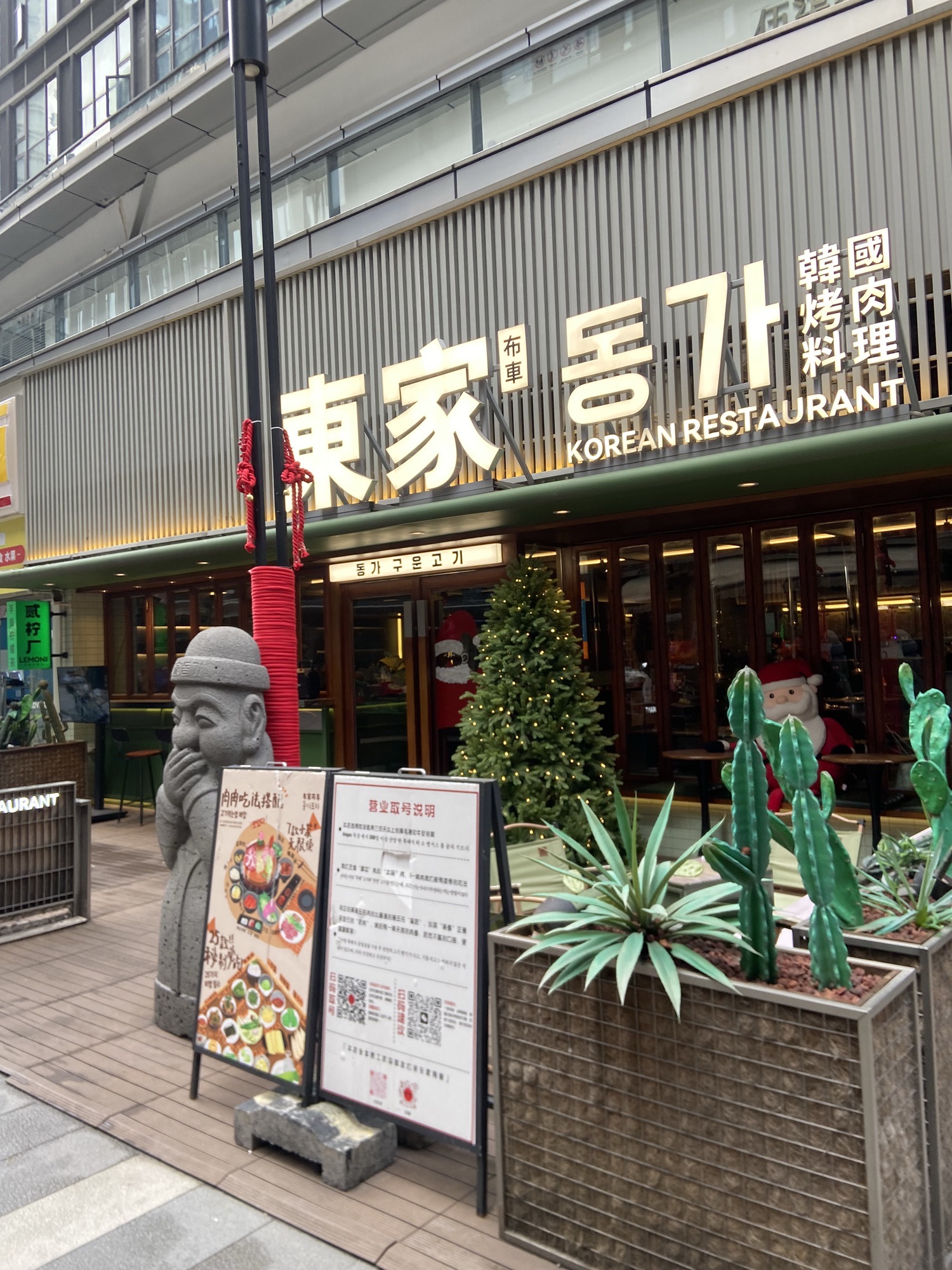 东家布车·韩国烤肉料理(河西店)