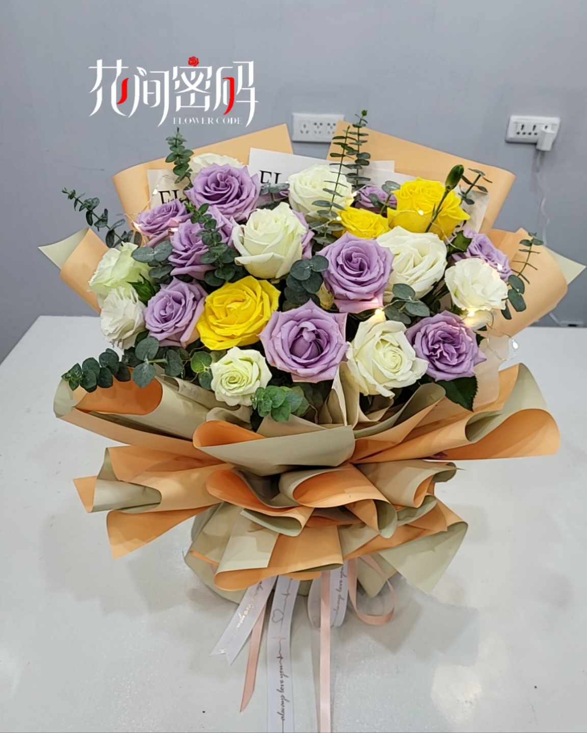 花间密码品牌连锁鲜花店