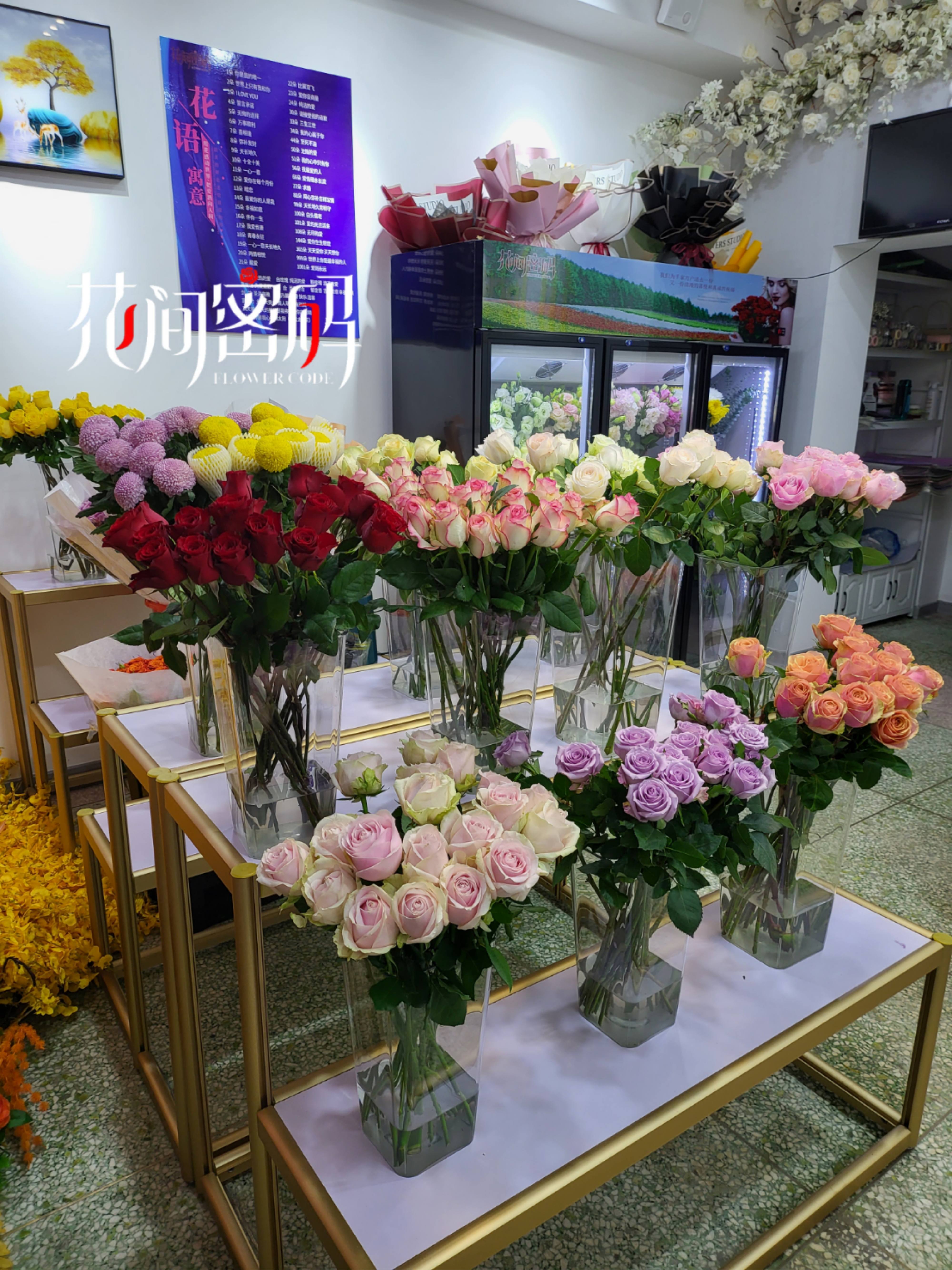 花间密码品牌连锁鲜花店