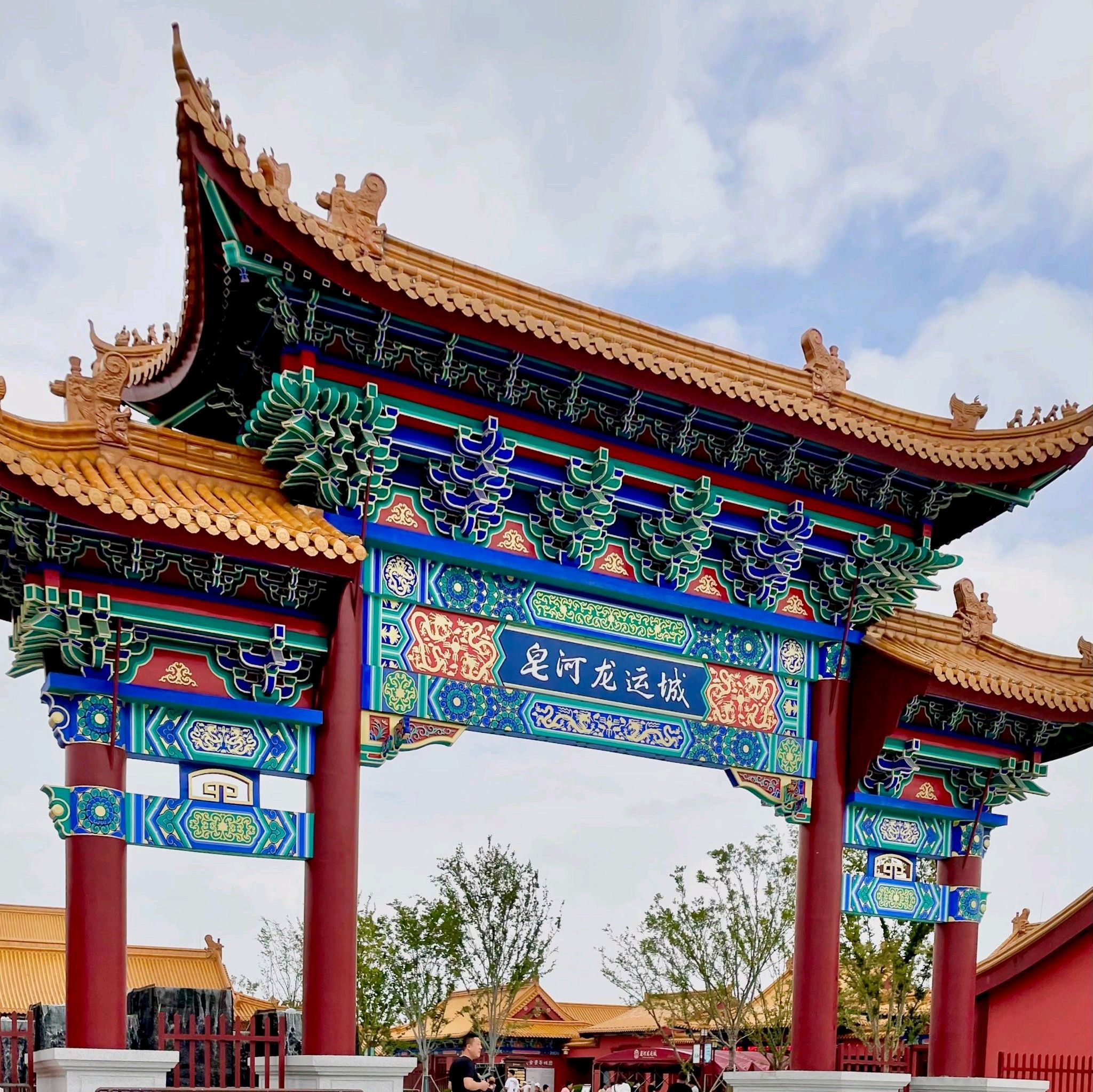 皂河龙运城旅行图片 1