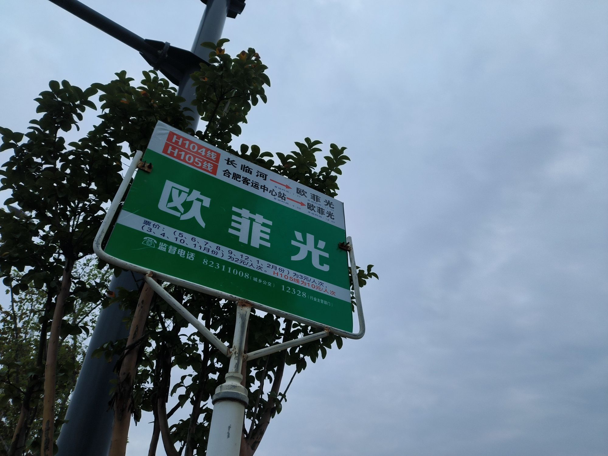 欧菲光合肥园区招聘中心