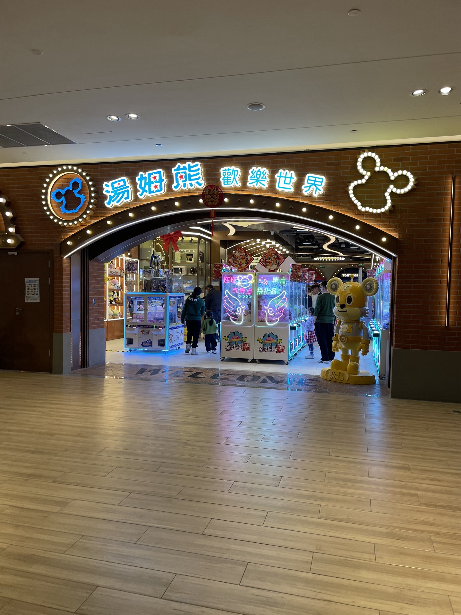 汤姆熊欢乐世界(LaLaport)
