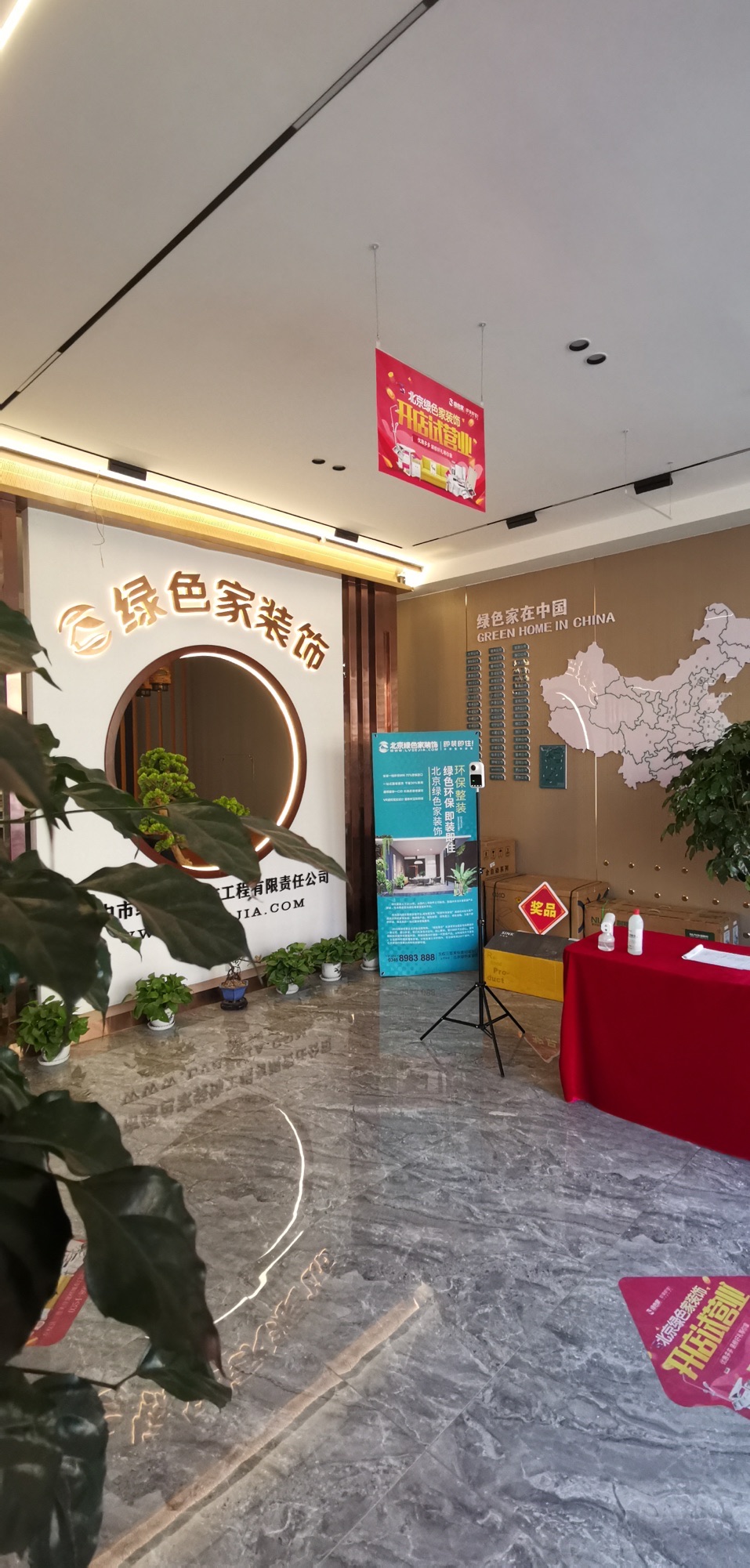 北京绿色家装饰