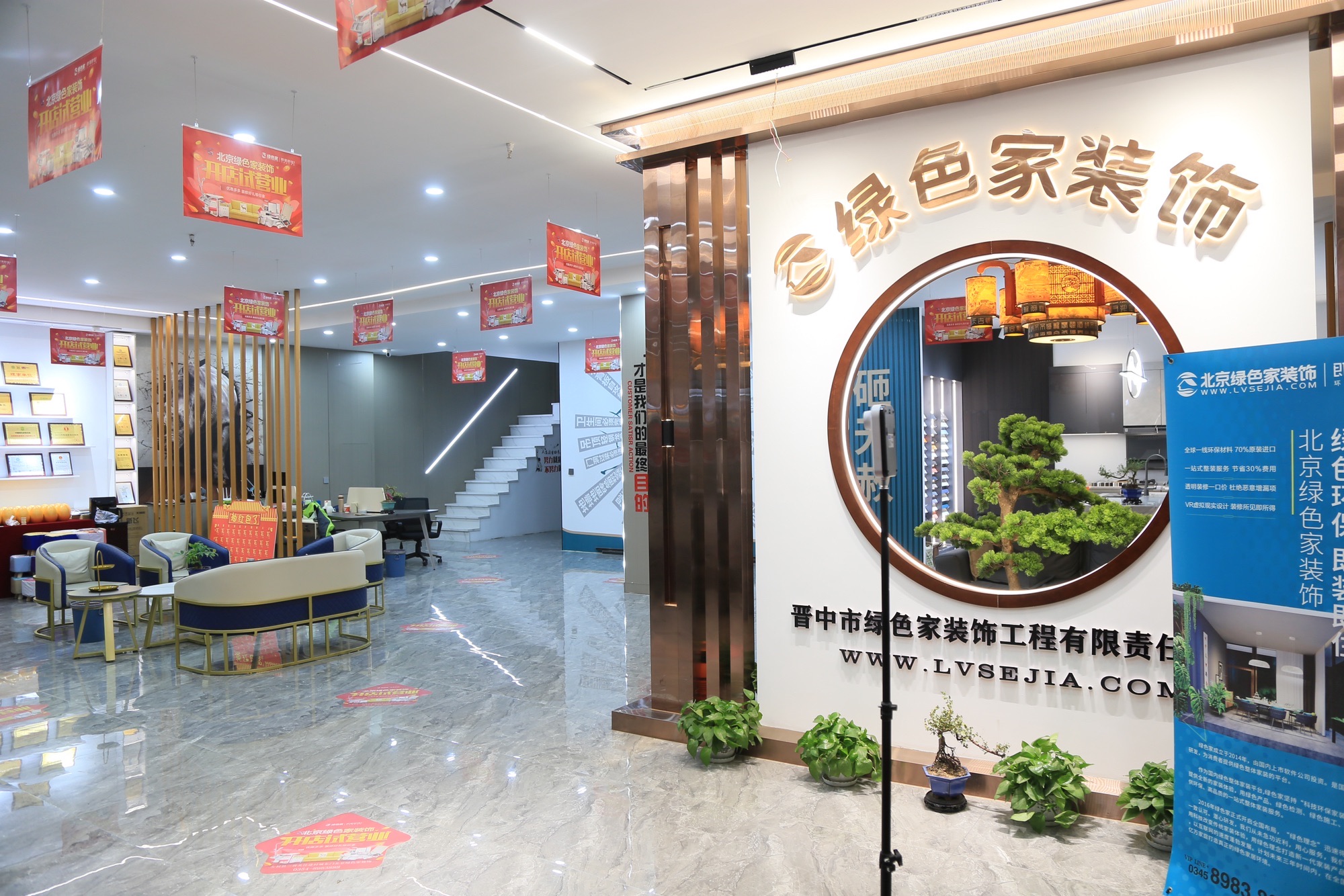 北京绿色家装饰