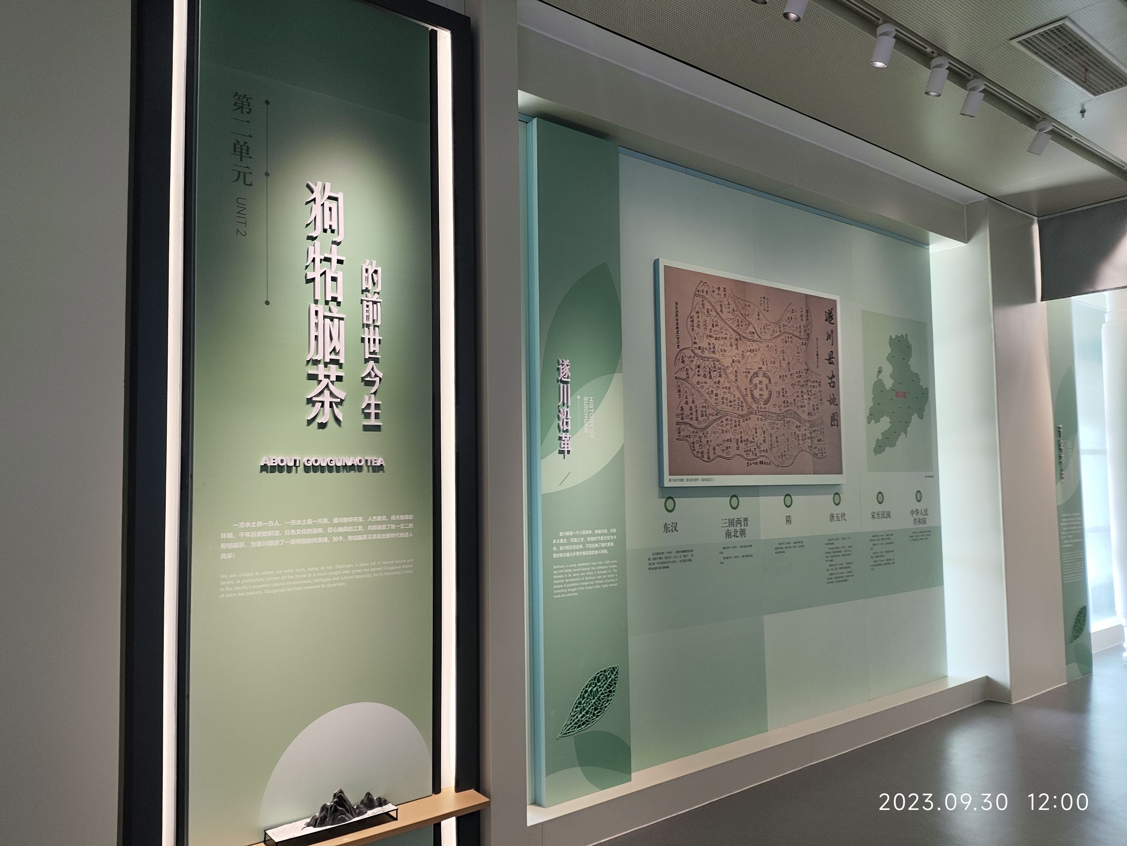遂川县城南茶香公园旅行图片 3