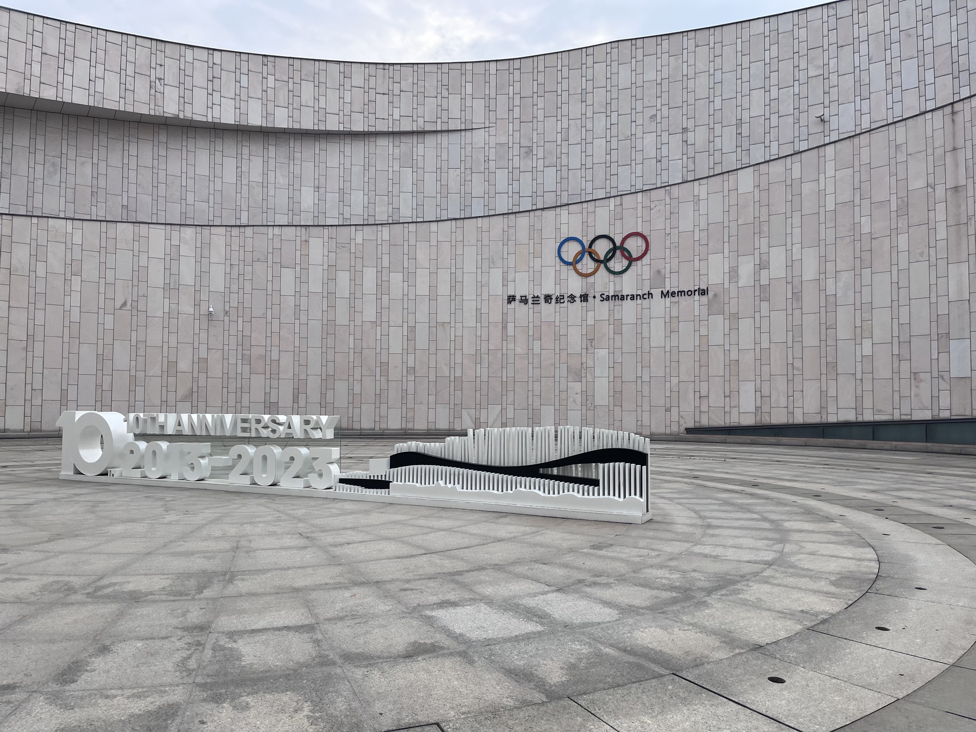 萨马兰奇体育公园旅行图片 1