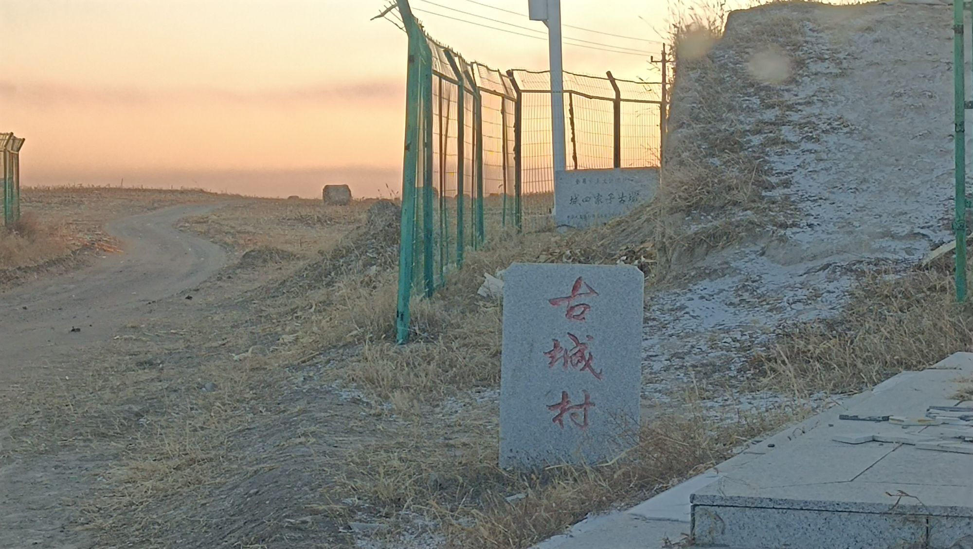 城四家子城址旅行图片 2