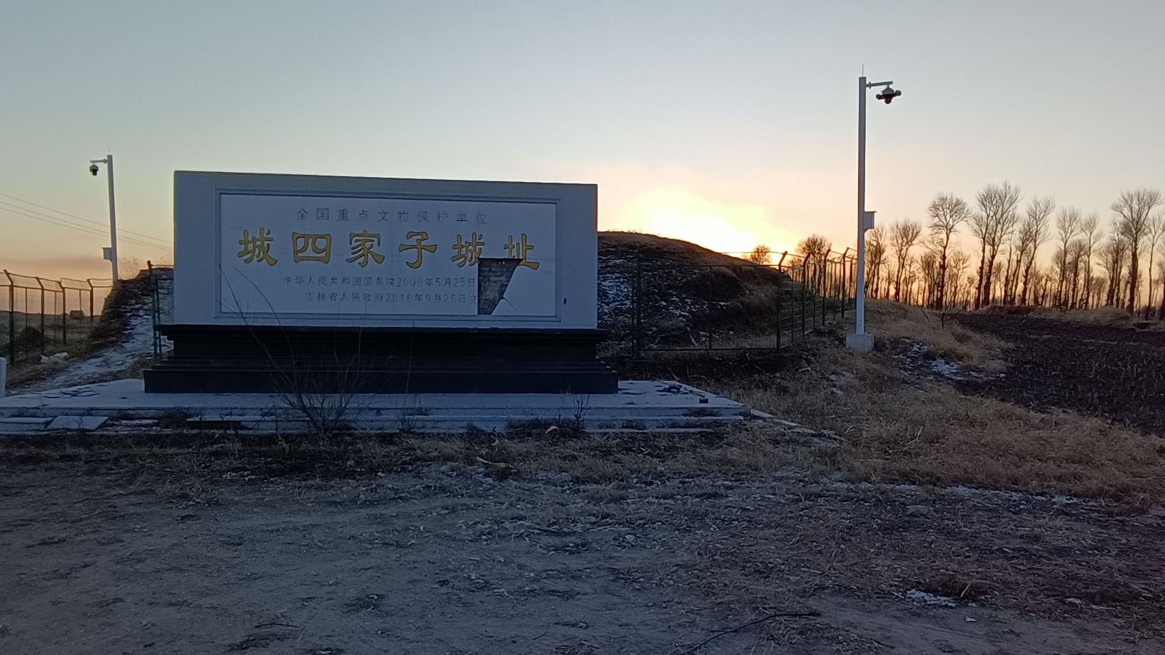 城四家子城址旅行图片 3