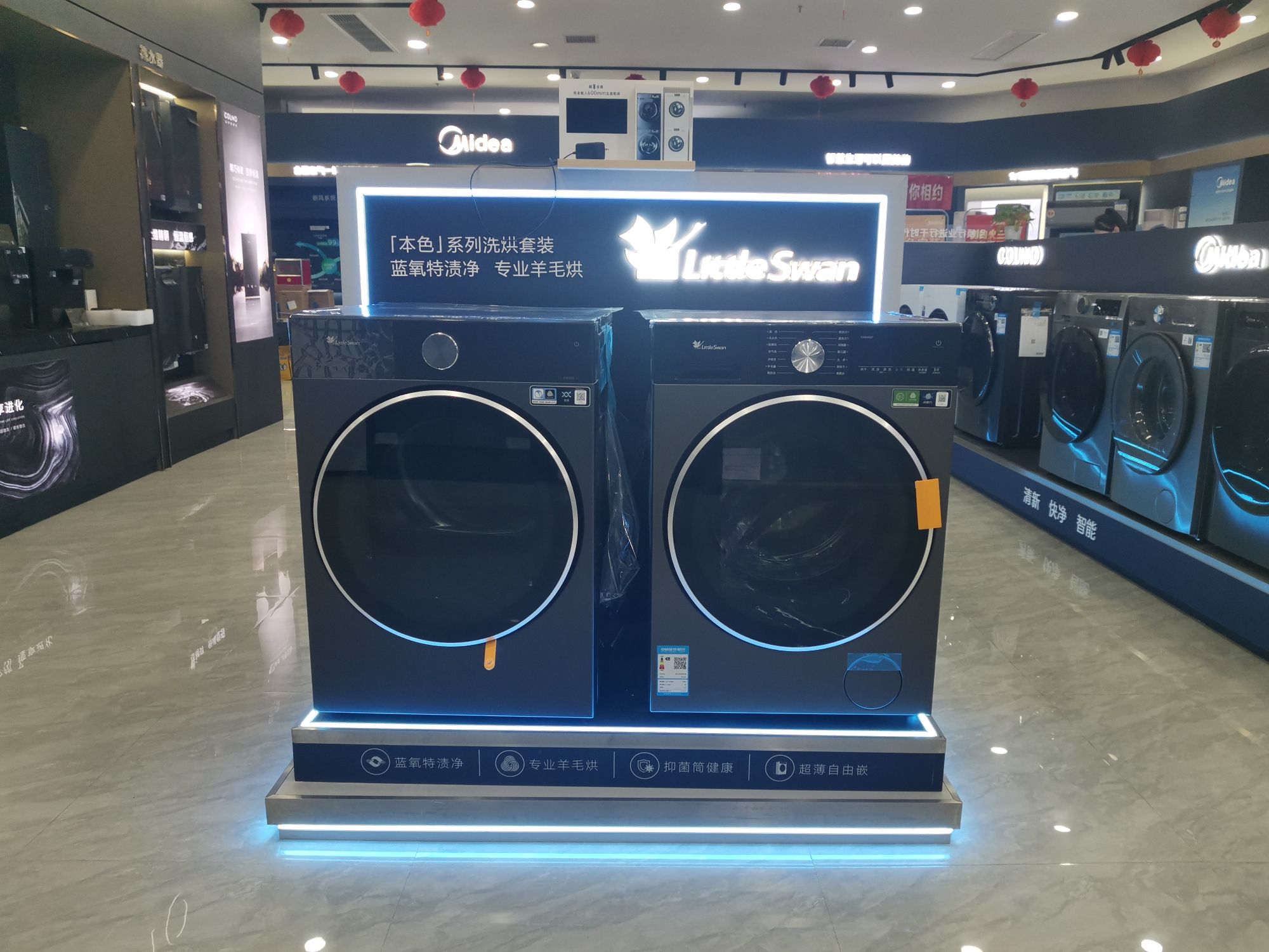 美的智慧家(广安市华美立家广场旗舰店)