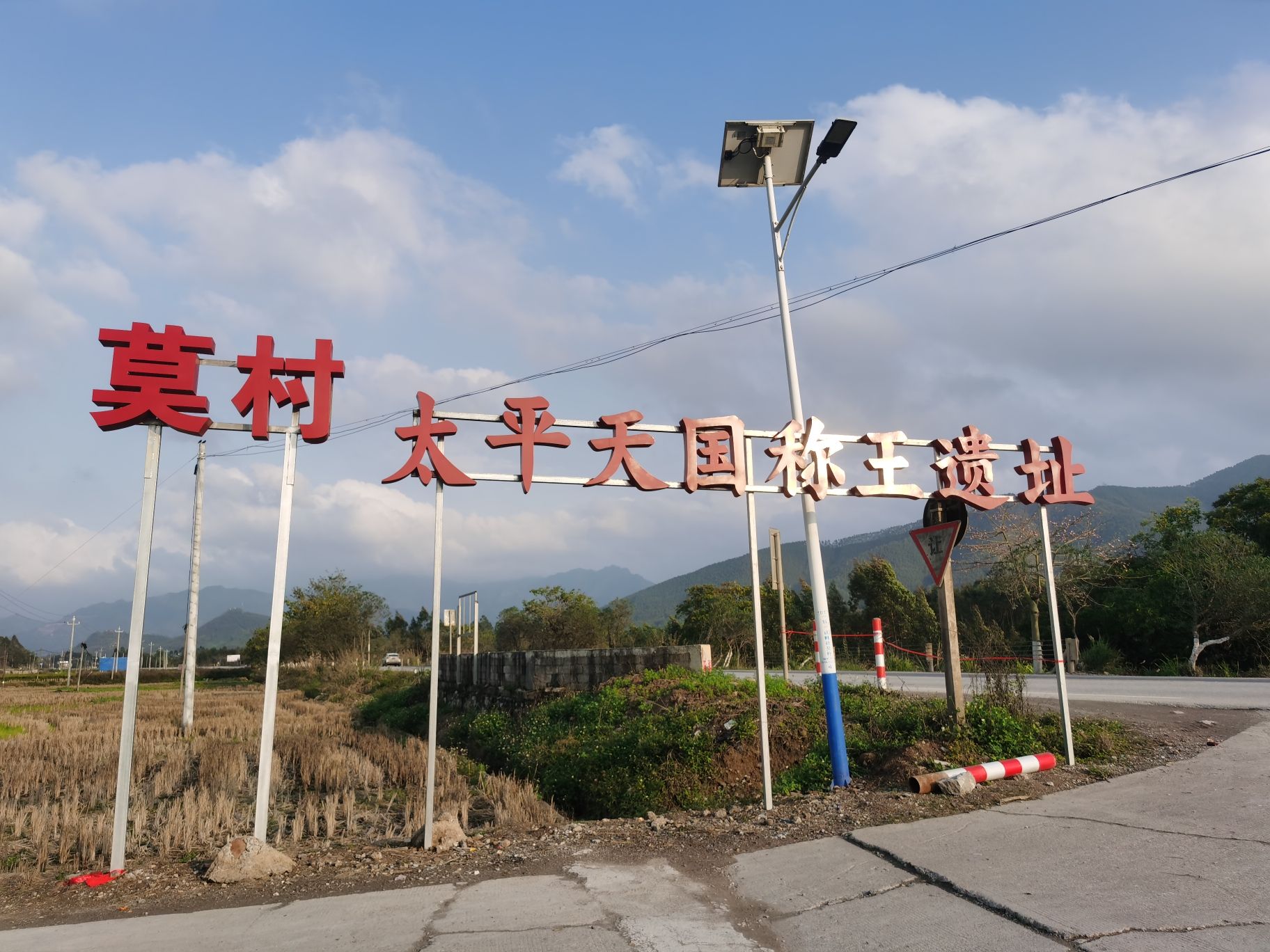 太平天国称王遗址旅行图片 1