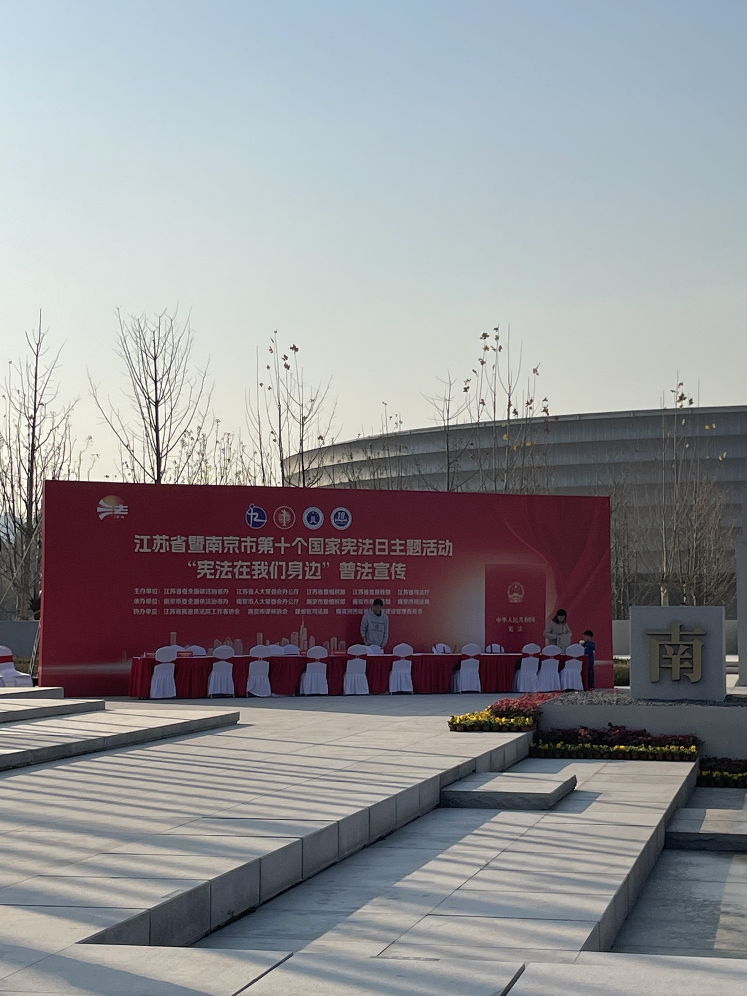 南京宪法公园旅行图片 3