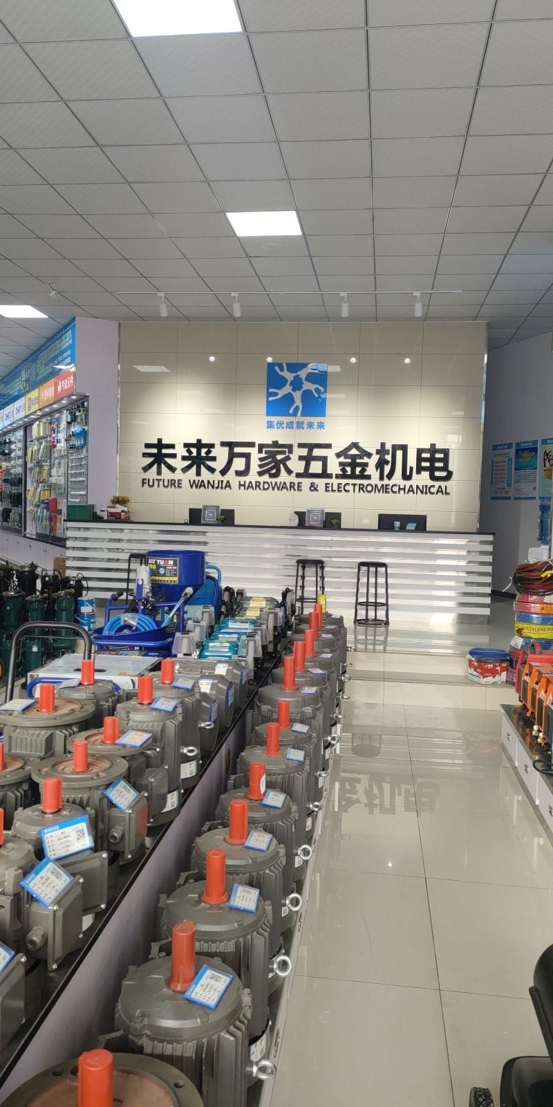 未来万家五金机电(彭州店)