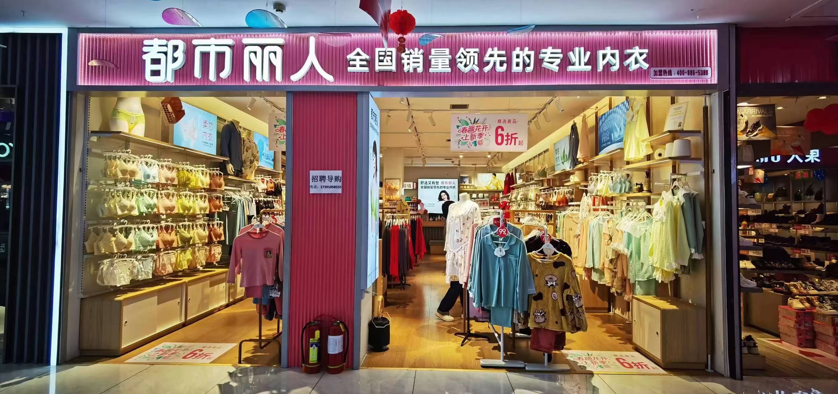 都市丽人(合阳店)