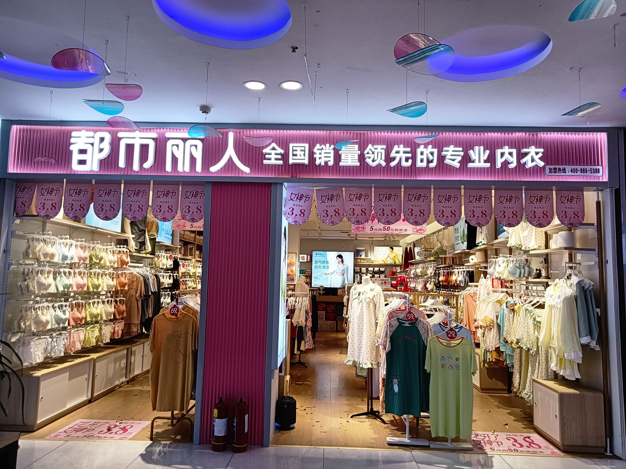 都市丽人(合阳店)