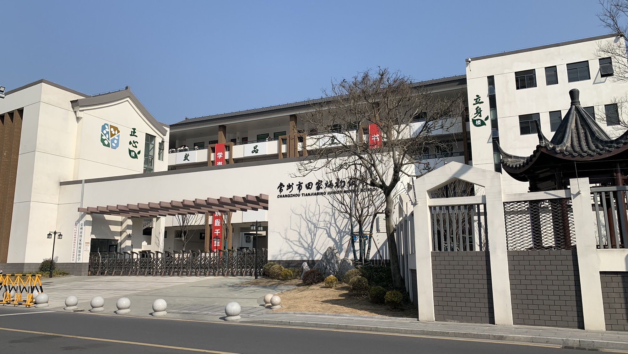 常州市田家炳初级中学