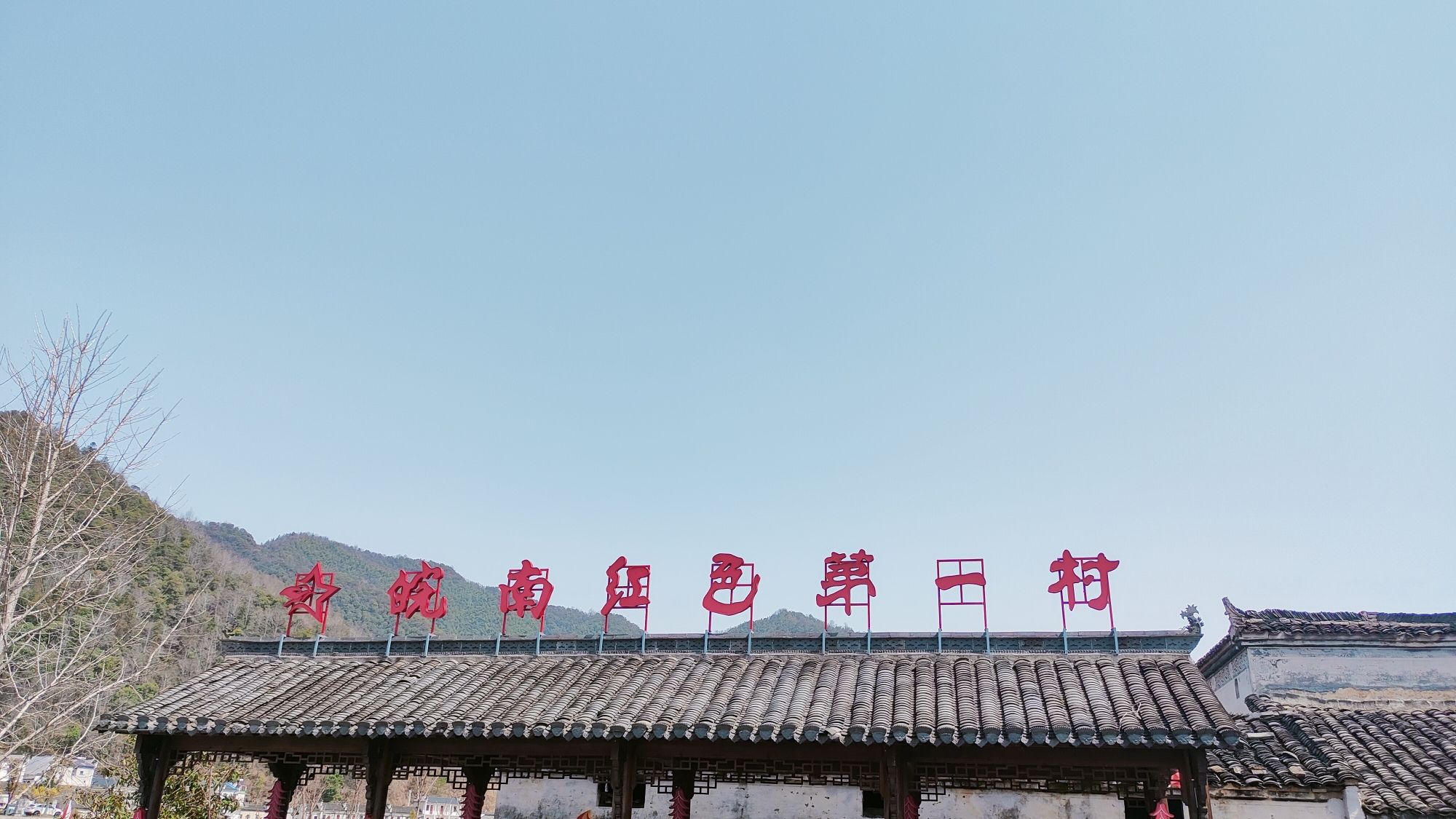 方志敏办公旧址旅行图片 2