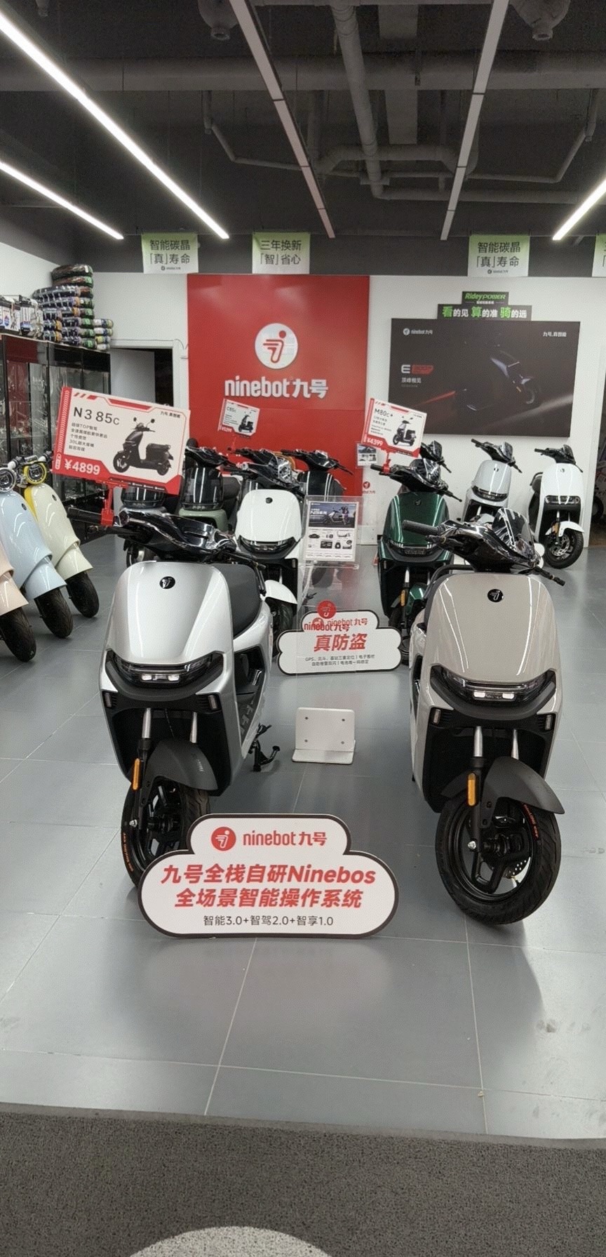 九号电动车(经南四路店)