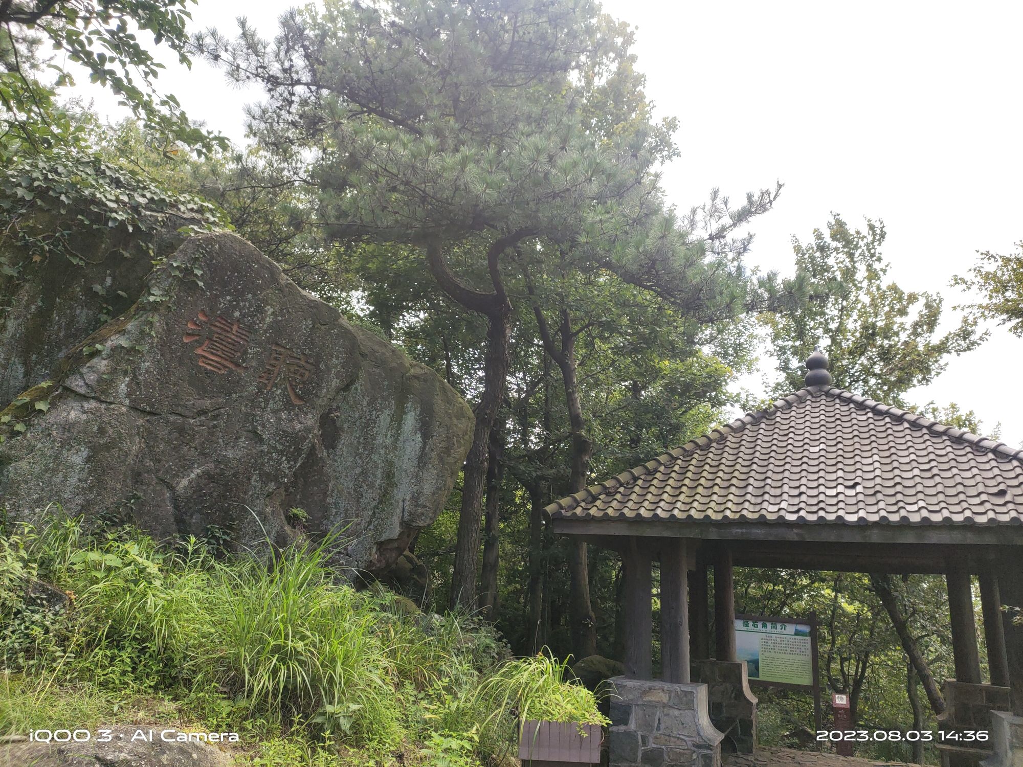 怪石角旅行图片 2