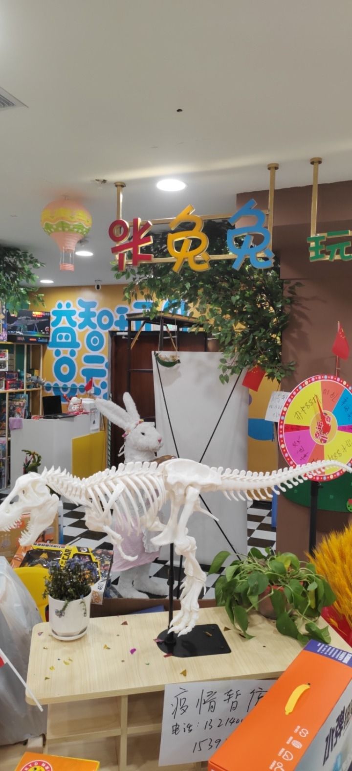 米兔兔玩具体验馆(万锦·融城店)