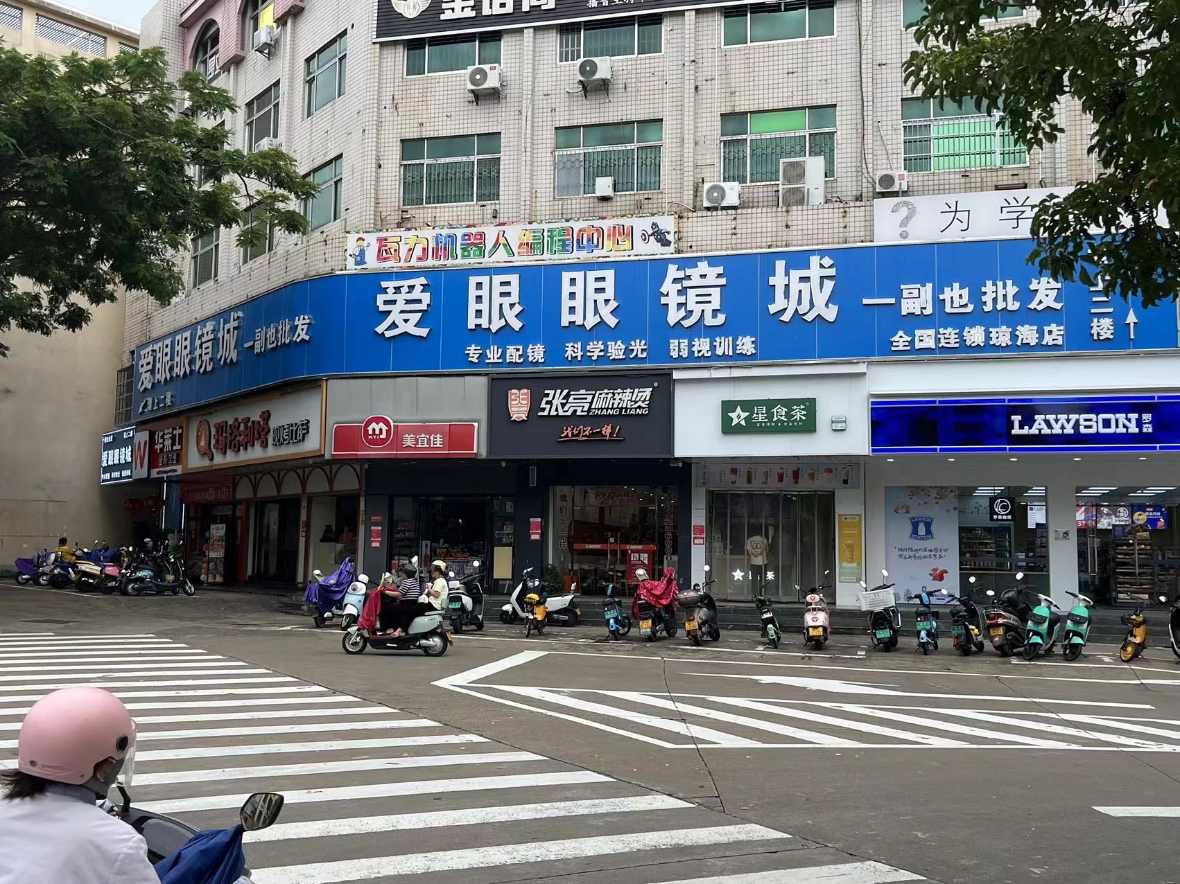 琼海爱眼眼镜城