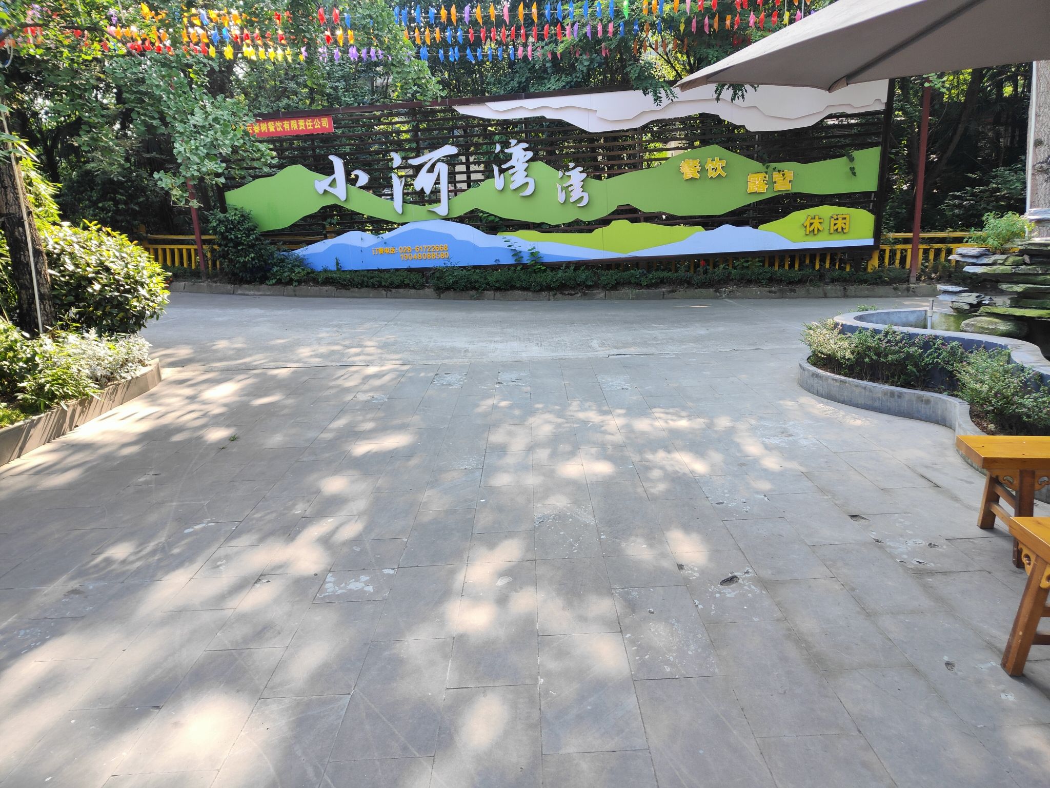 场地封面-小河湾湾休闲露营地